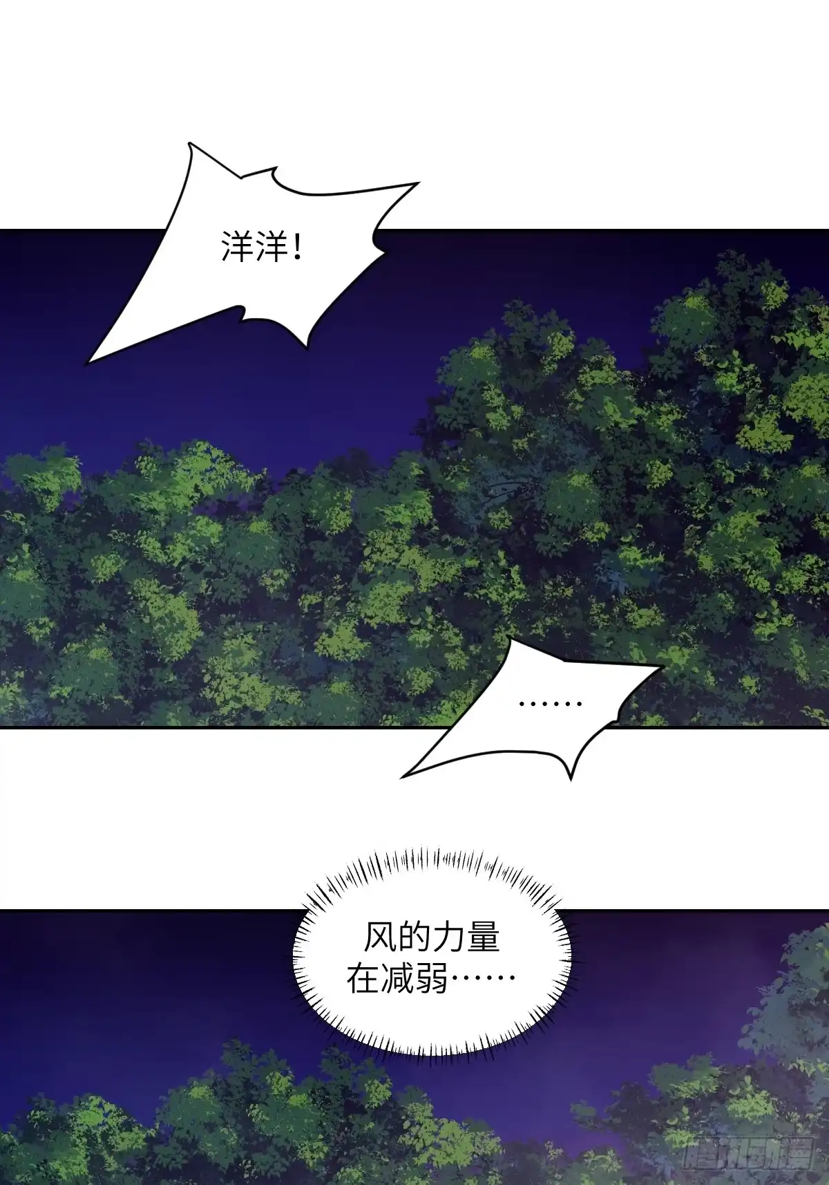 130星存弟弟消失了-我的左手能异变-莒小暗（第13张）
