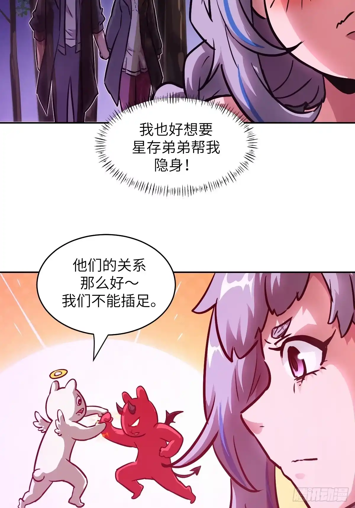 130星存弟弟消失了-我的左手能异变-莒小暗（第5张）