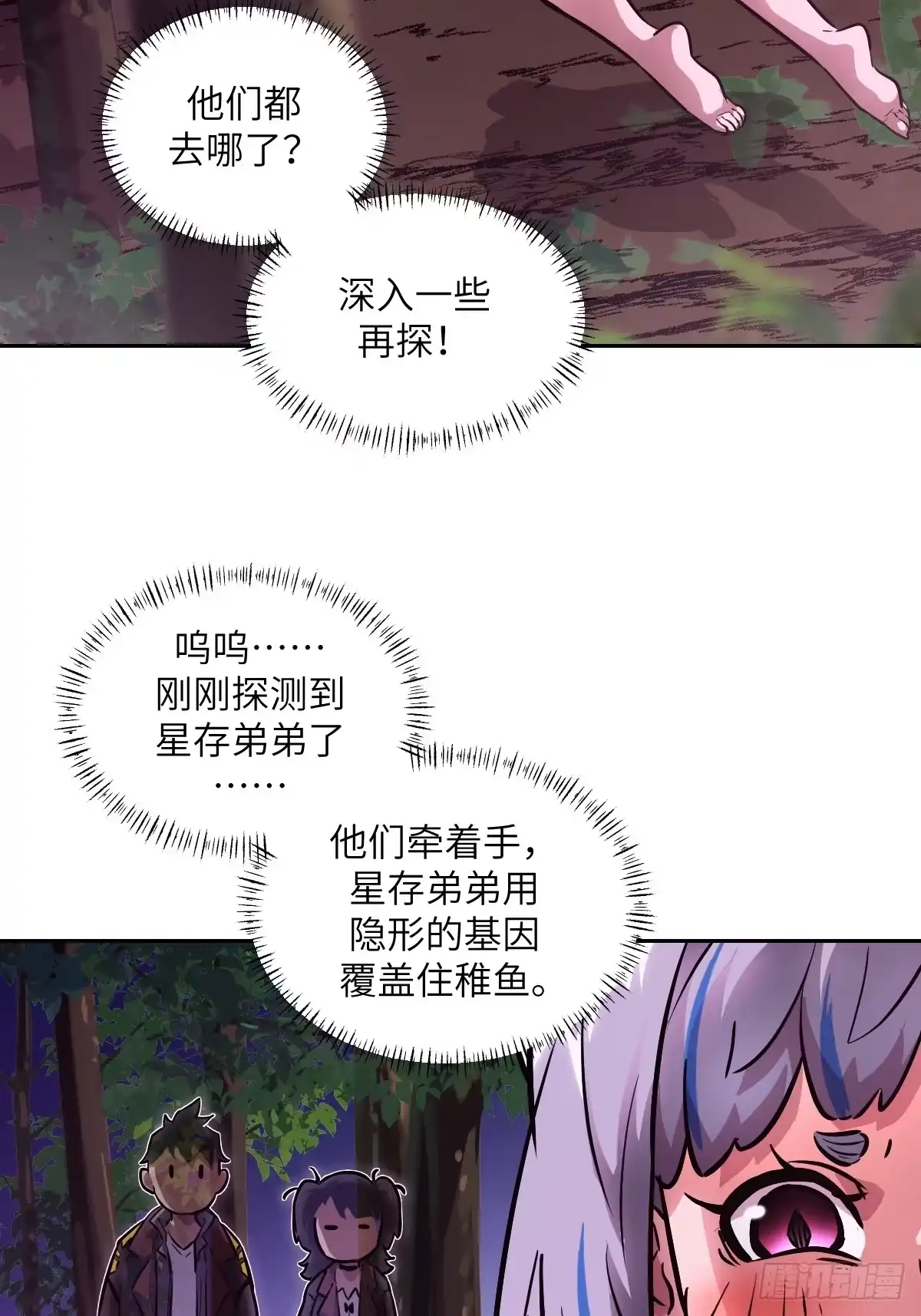 130星存弟弟消失了-我的左手能异变-莒小暗（第4张）