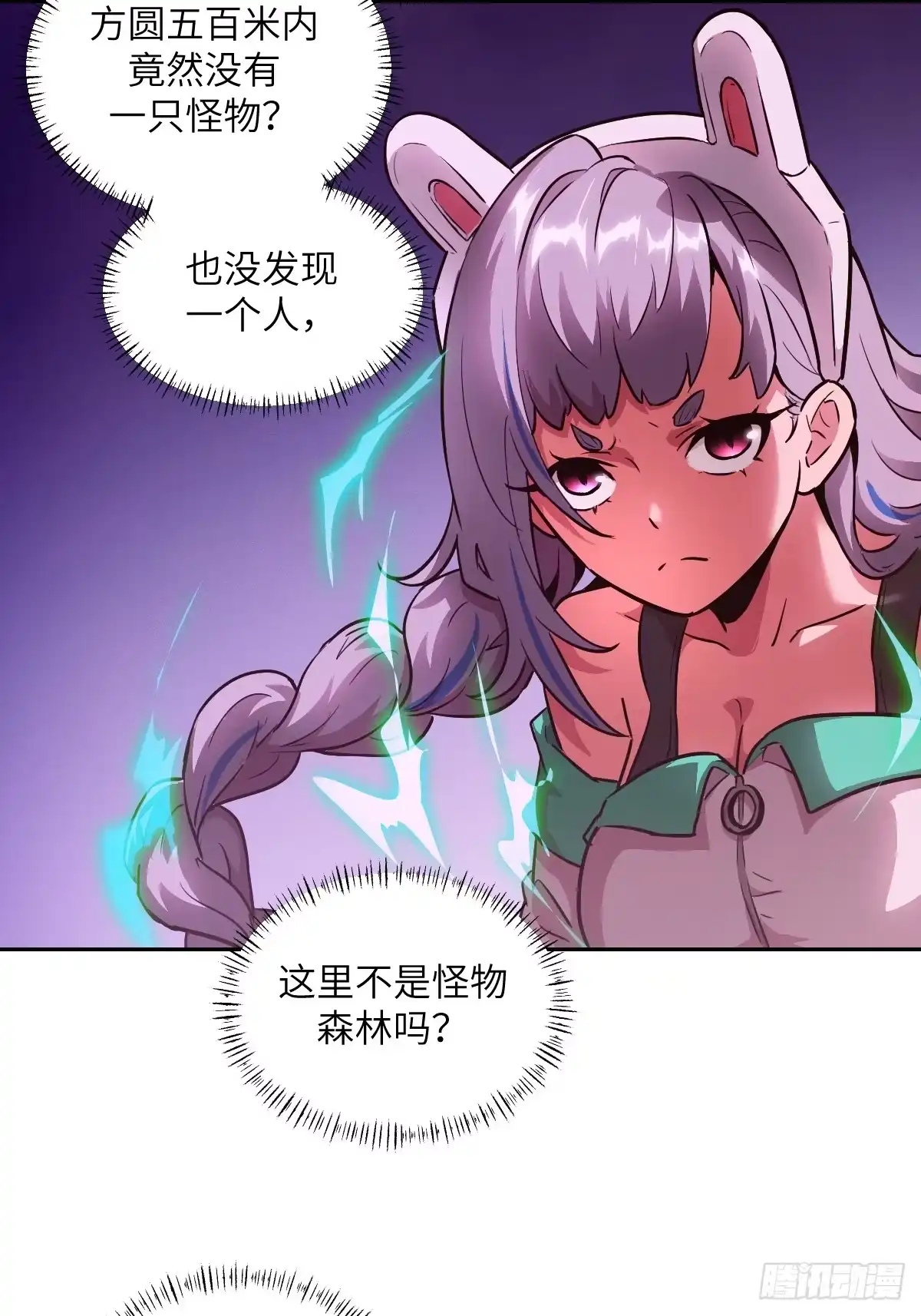130星存弟弟消失了-我的左手能异变-莒小暗（第2张）