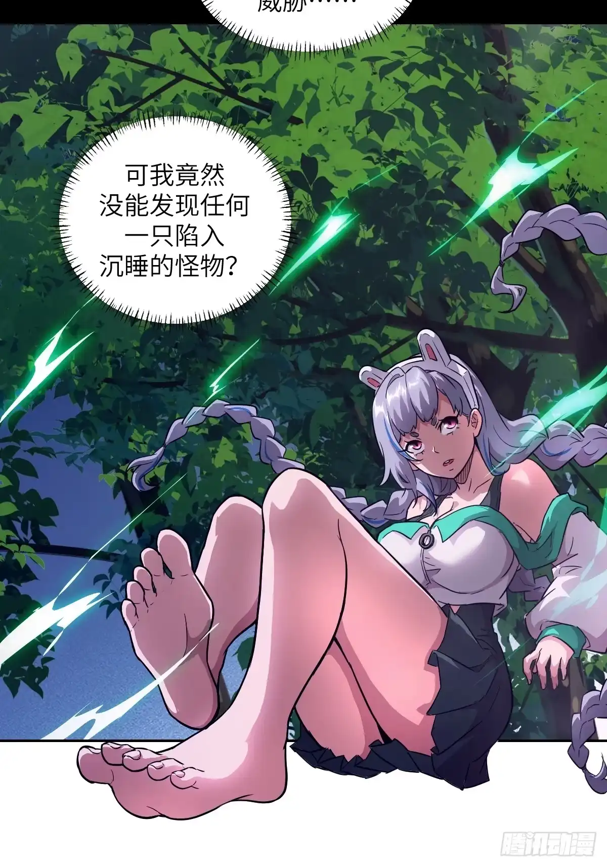 130星存弟弟消失了-我的左手能异变-莒小暗（第17张）