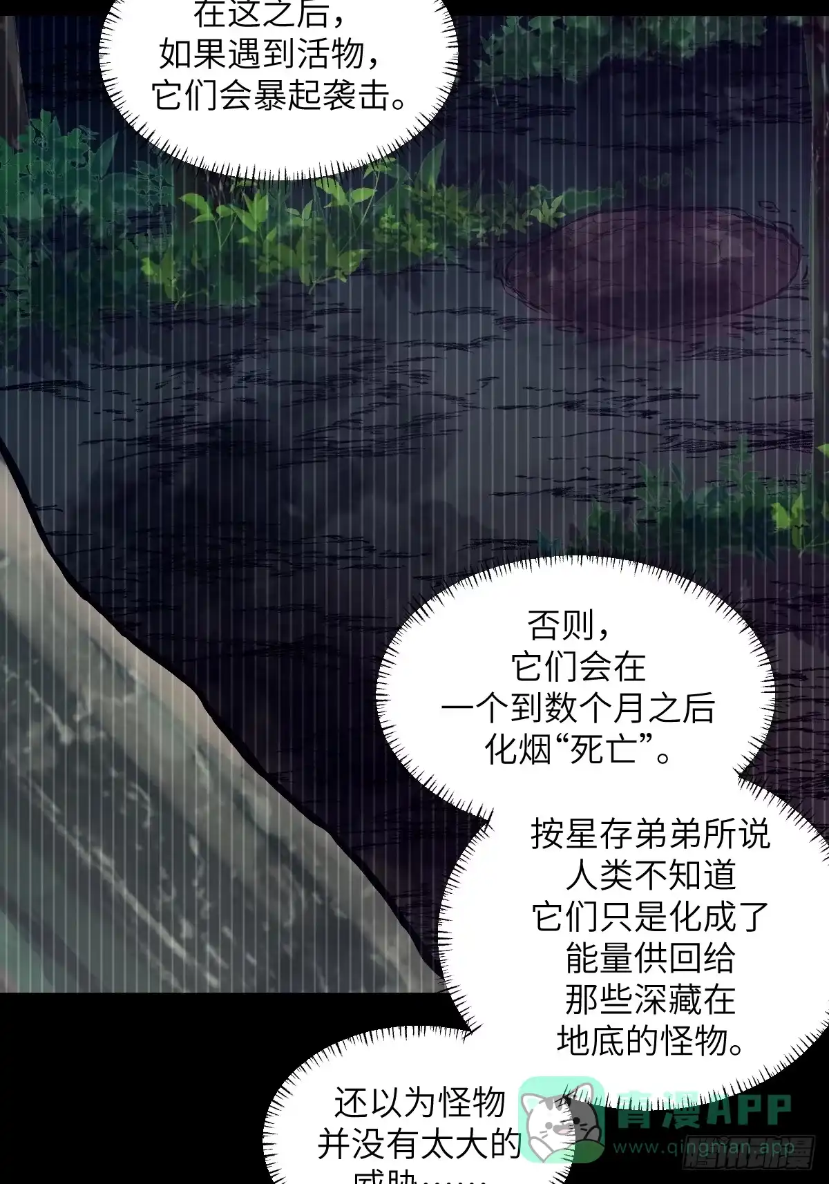 130星存弟弟消失了-我的左手能异变-莒小暗（第16张）