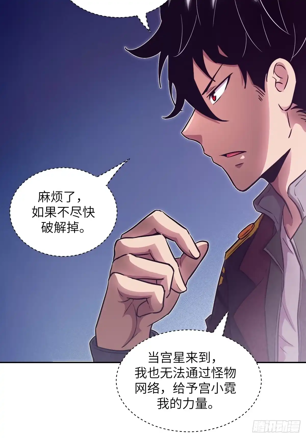 130星存弟弟消失了-我的左手能异变-莒小暗（第27张）