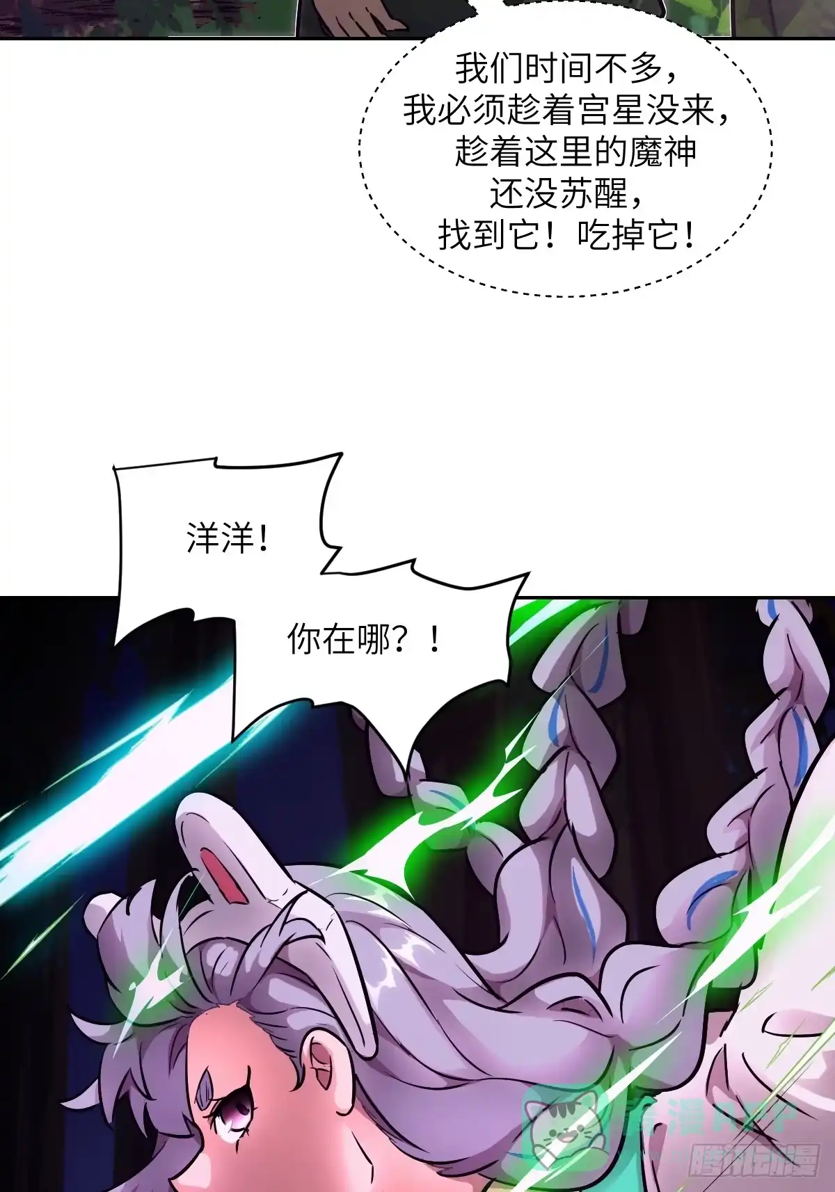 130星存弟弟消失了-我的左手能异变-莒小暗（第11张）