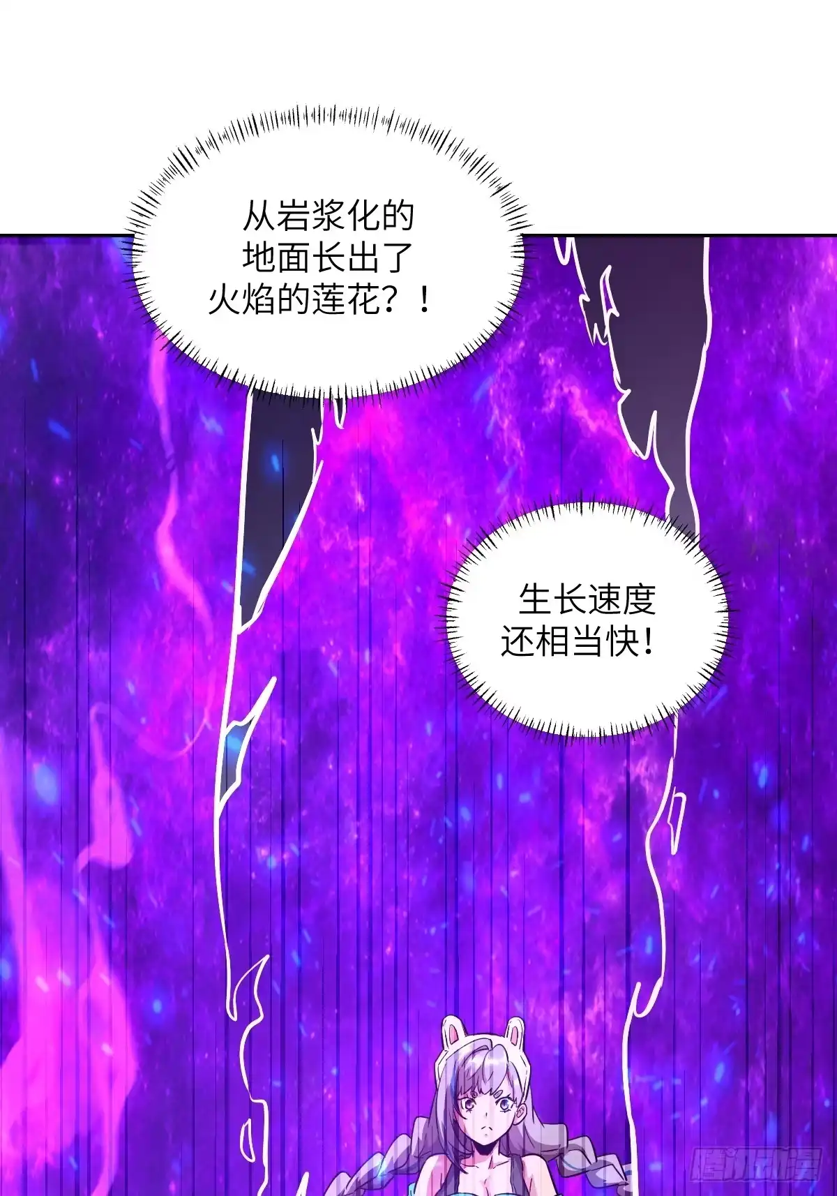 131带着血味的一脚-我的左手能异变-莒小暗（第7张）