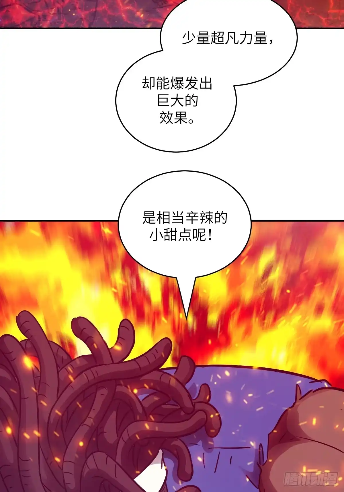 131带着血味的一脚-我的左手能异变-莒小暗（第2张）
