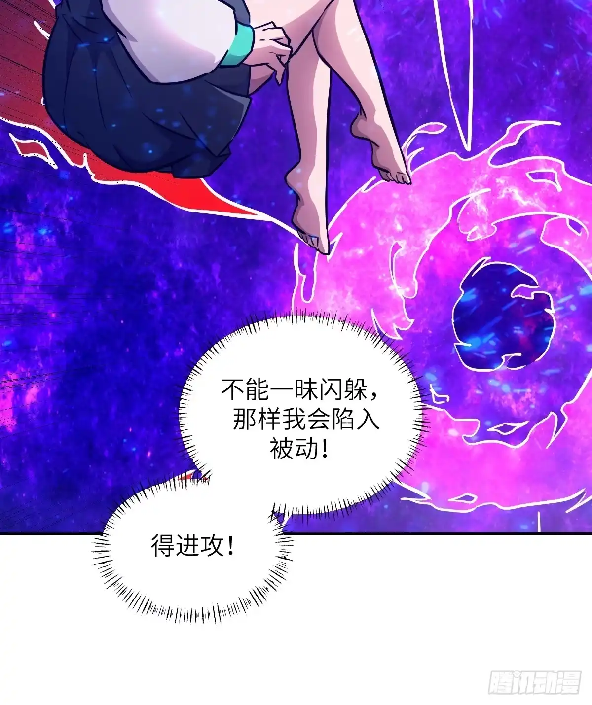 131带着血味的一脚-我的左手能异变-莒小暗（第12张）