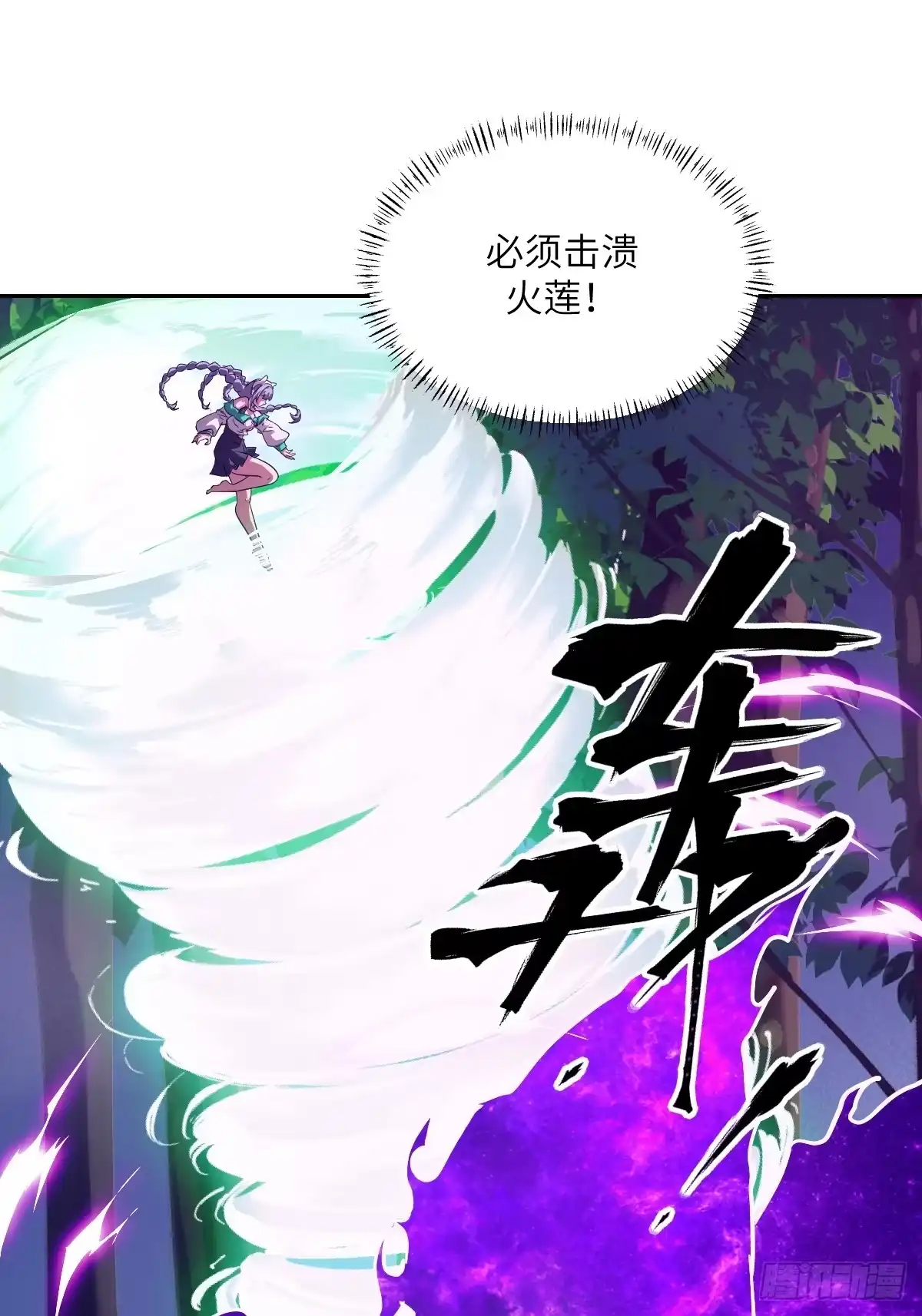 131带着血味的一脚-我的左手能异变-莒小暗（第13张）