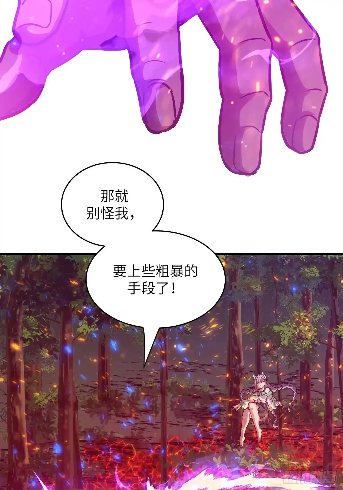 131带着血味的一脚-我的左手能异变-莒小暗（第4张）