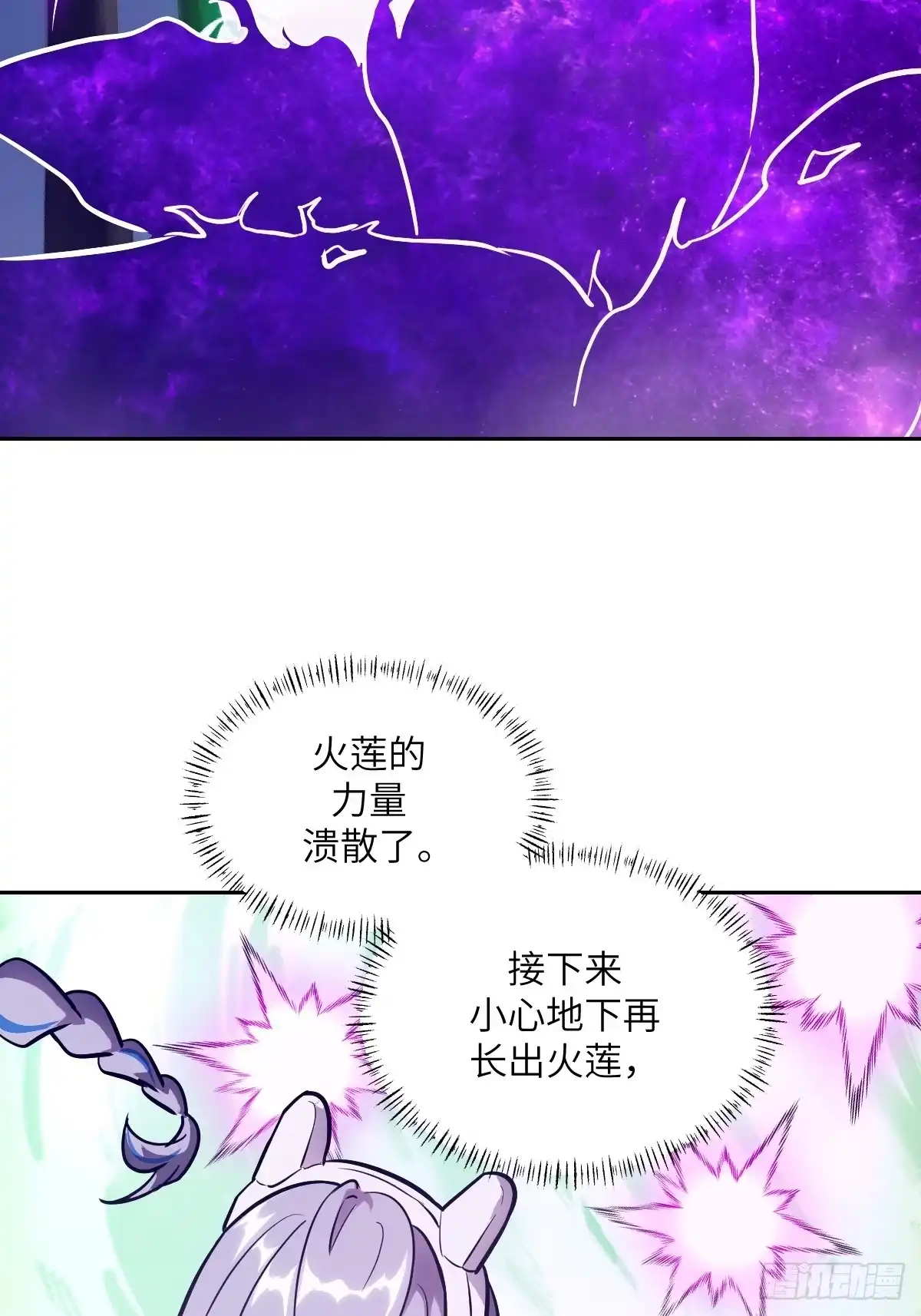 131带着血味的一脚-我的左手能异变-莒小暗（第14张）
