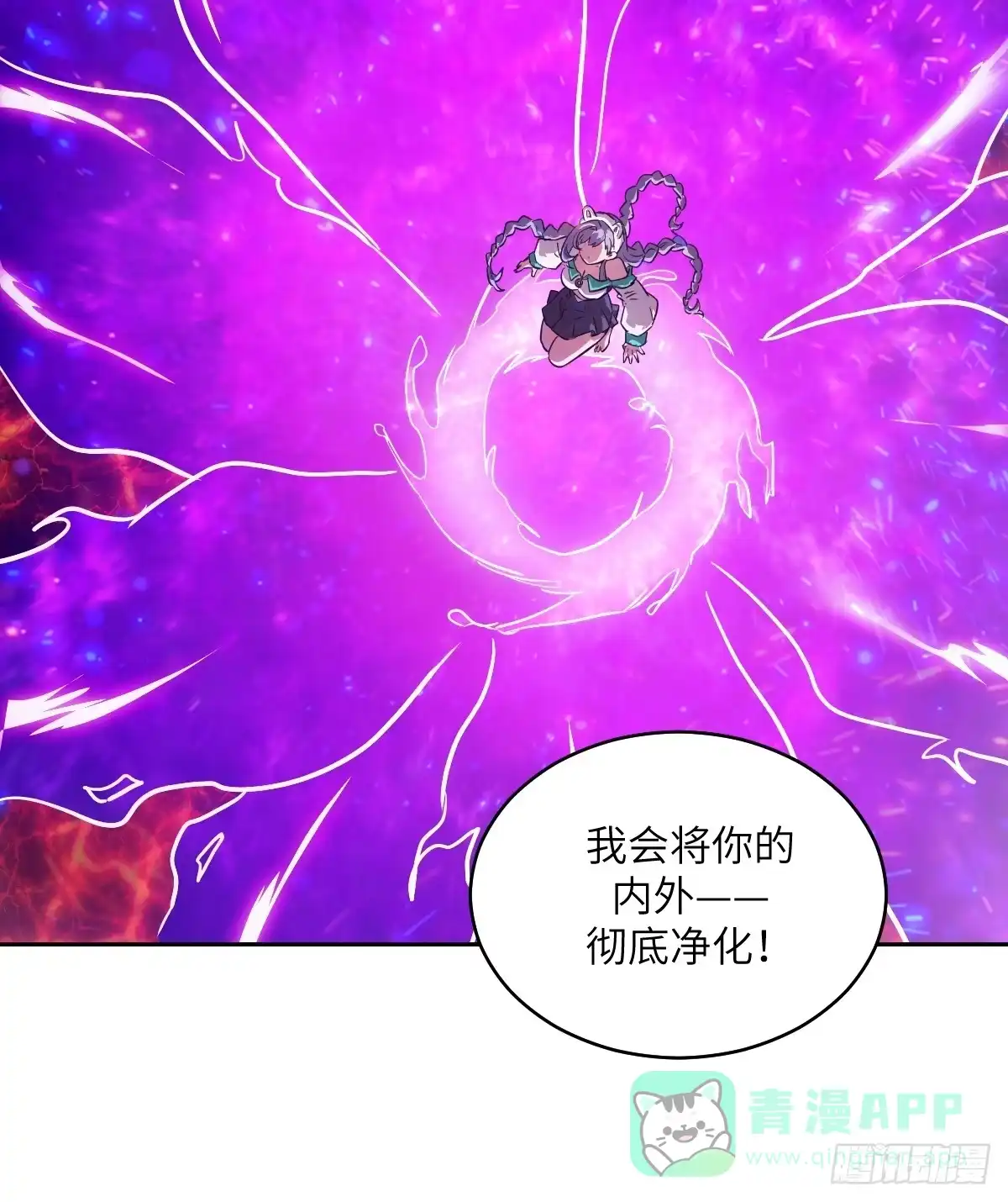 131带着血味的一脚-我的左手能异变-莒小暗（第6张）