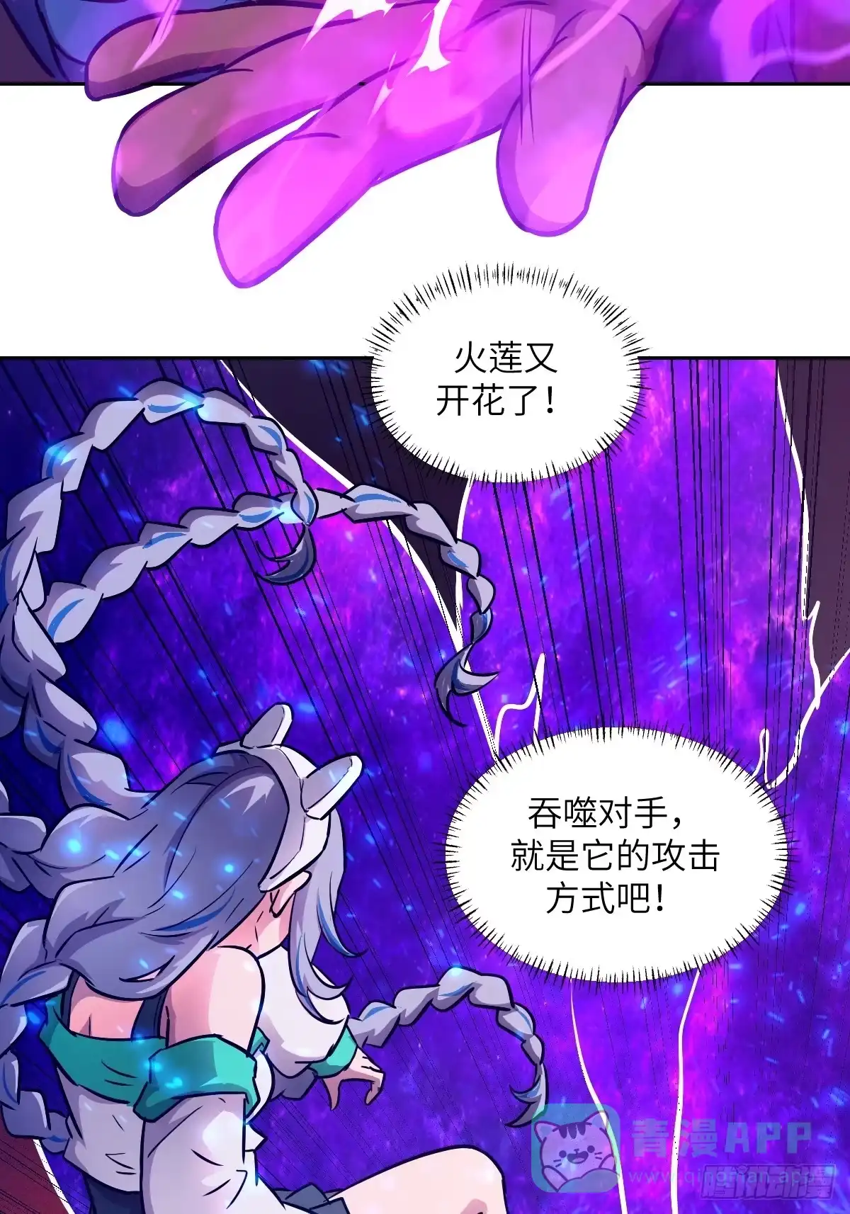 131带着血味的一脚-我的左手能异变-莒小暗（第11张）