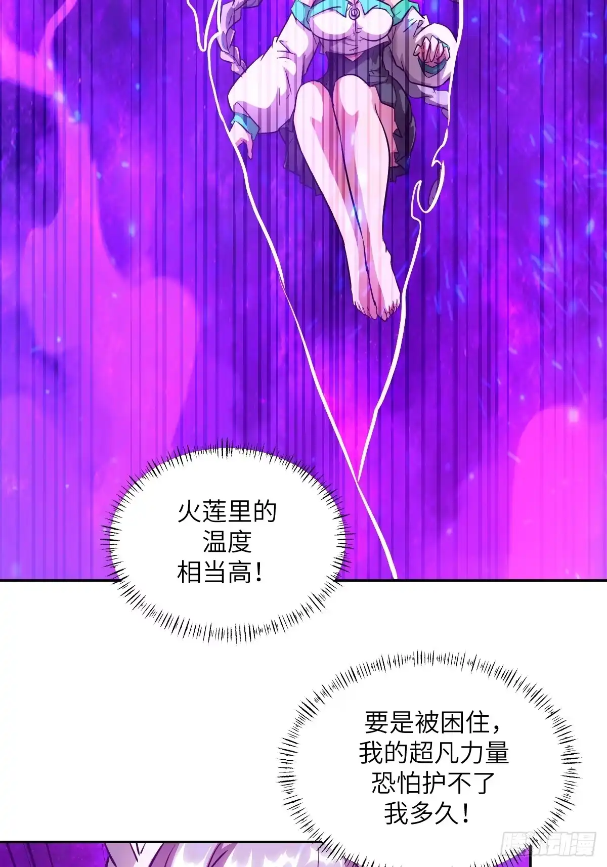 131带着血味的一脚-我的左手能异变-莒小暗（第8张）