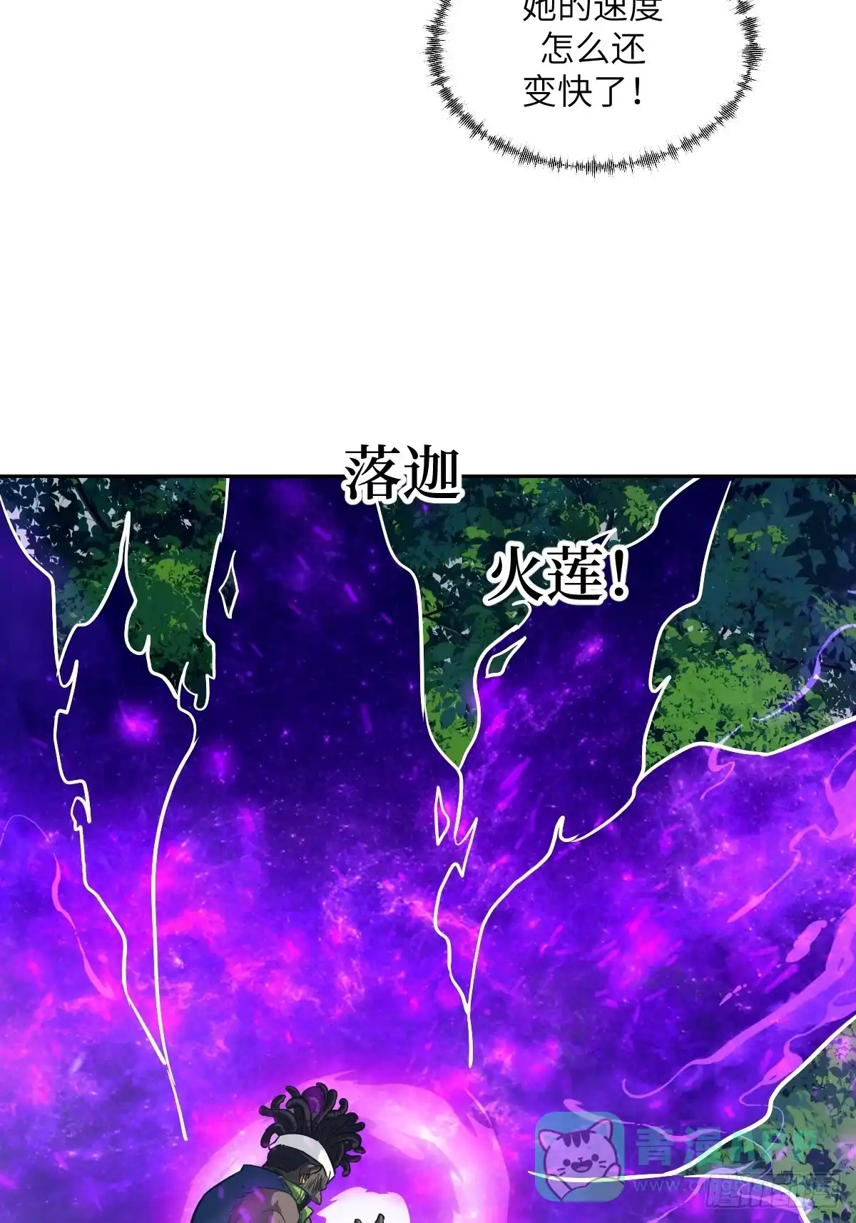 132苏醒的前奏-我的左手能异变-莒小暗（第16张）