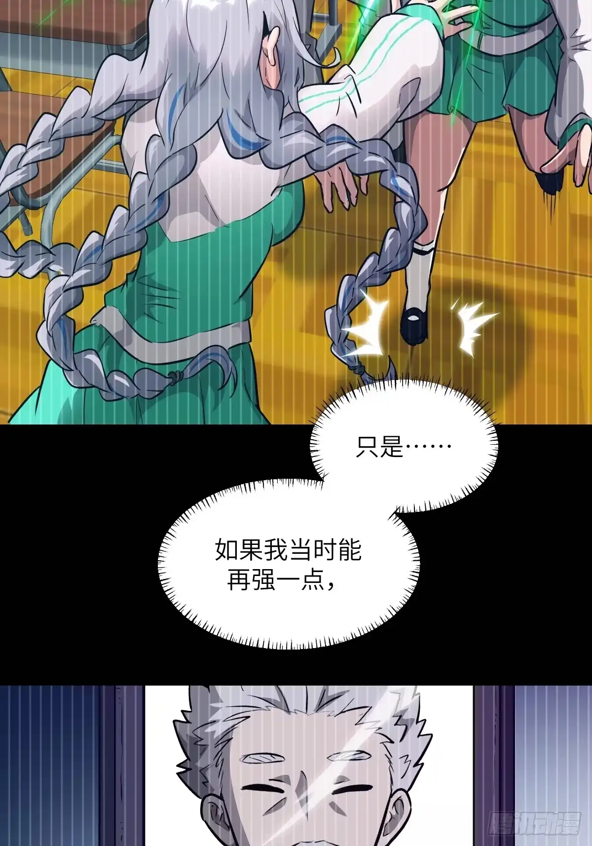 132苏醒的前奏-我的左手能异变-莒小暗（第8张）