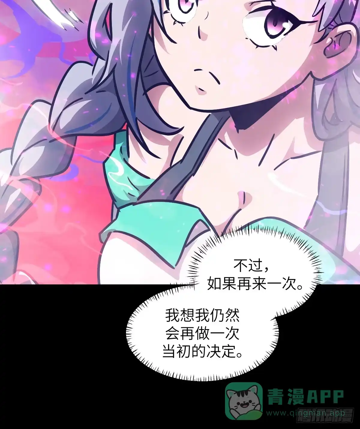 132苏醒的前奏-我的左手能异变-莒小暗（第6张）