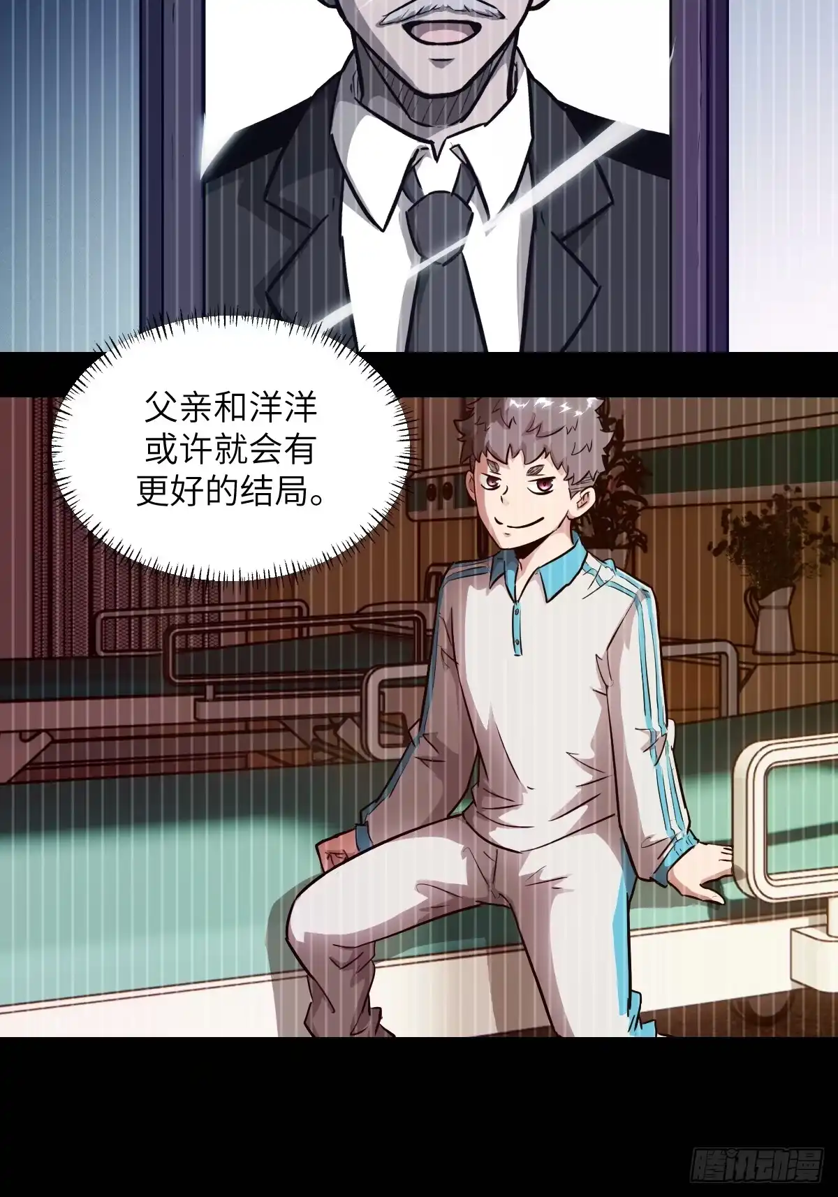132苏醒的前奏-我的左手能异变-莒小暗（第9张）
