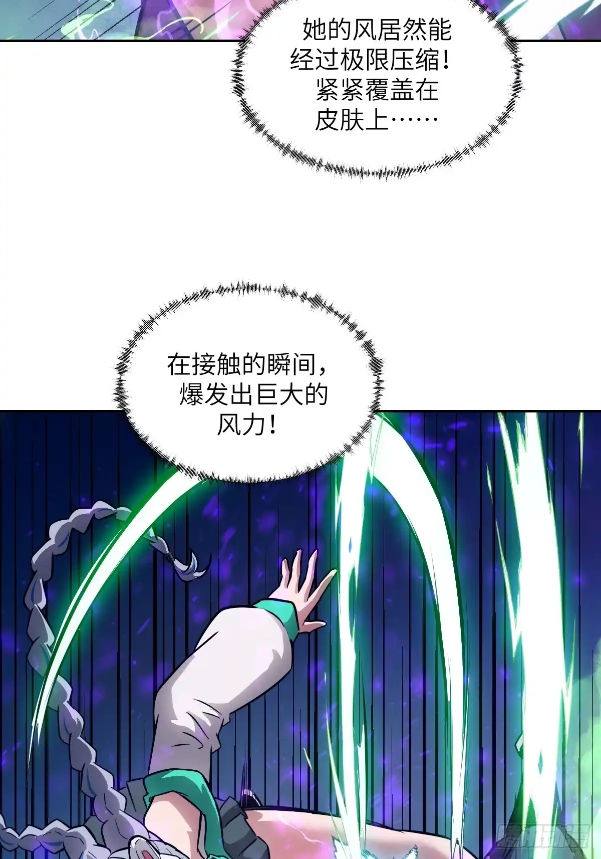 132苏醒的前奏-我的左手能异变-莒小暗（第22张）