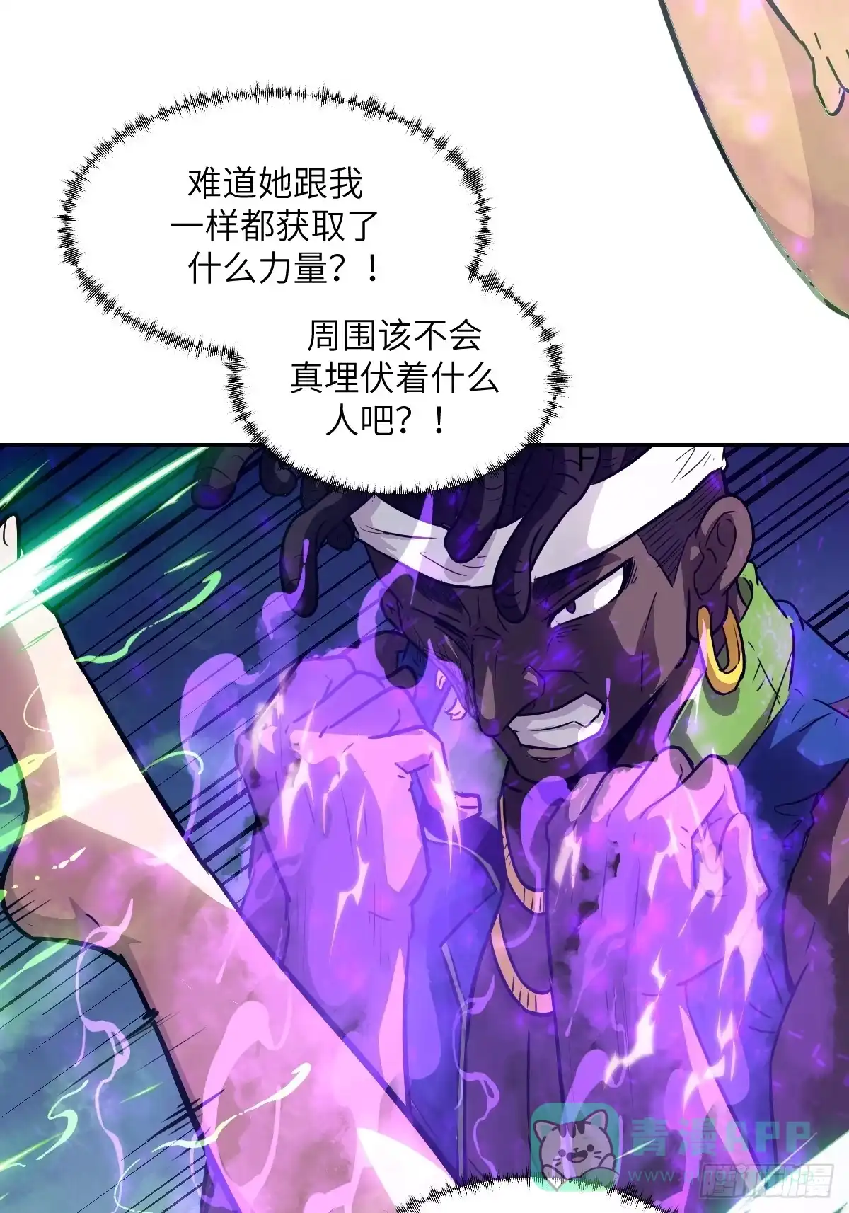 132苏醒的前奏-我的左手能异变-莒小暗（第21张）