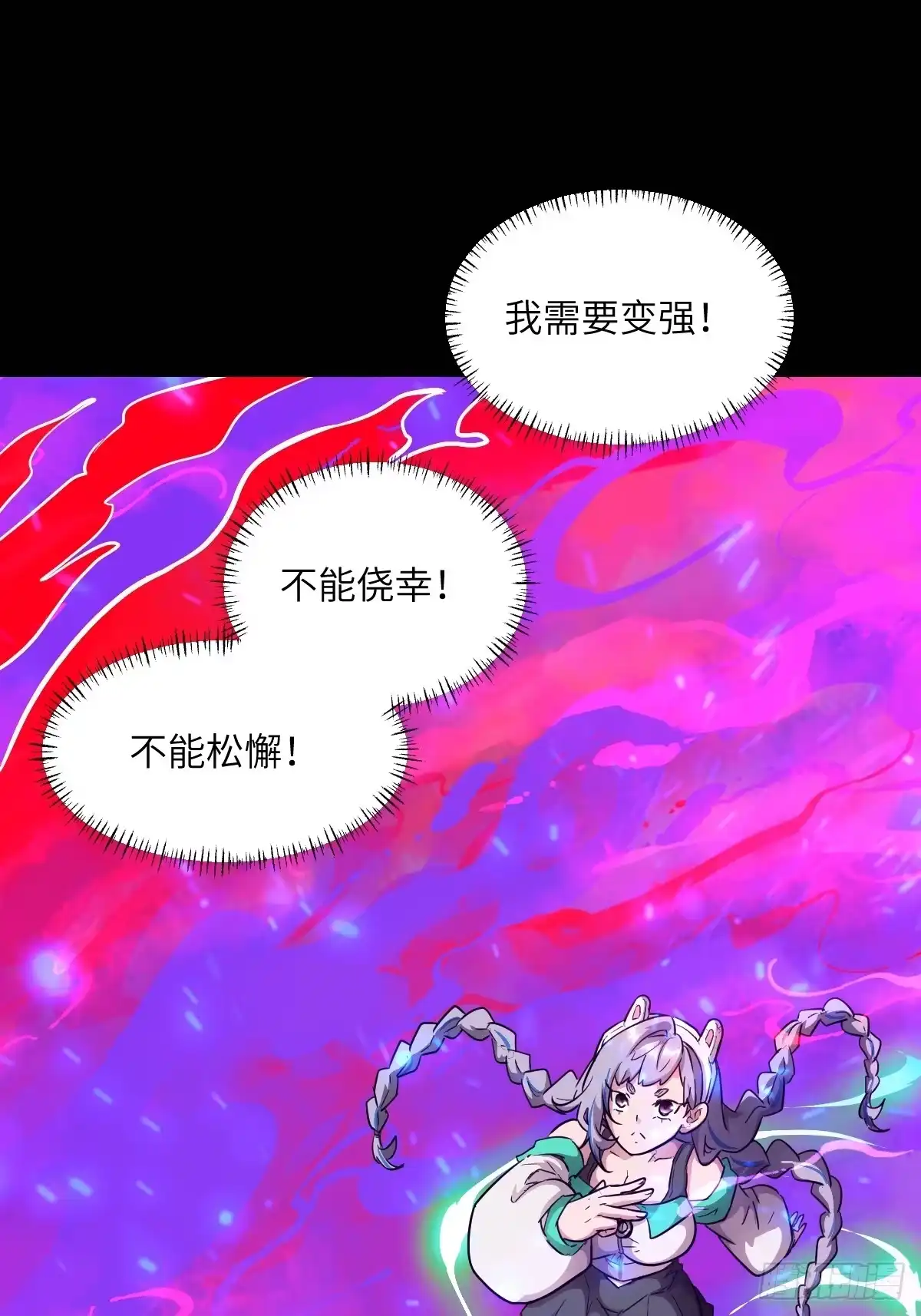 132苏醒的前奏-我的左手能异变-莒小暗（第10张）