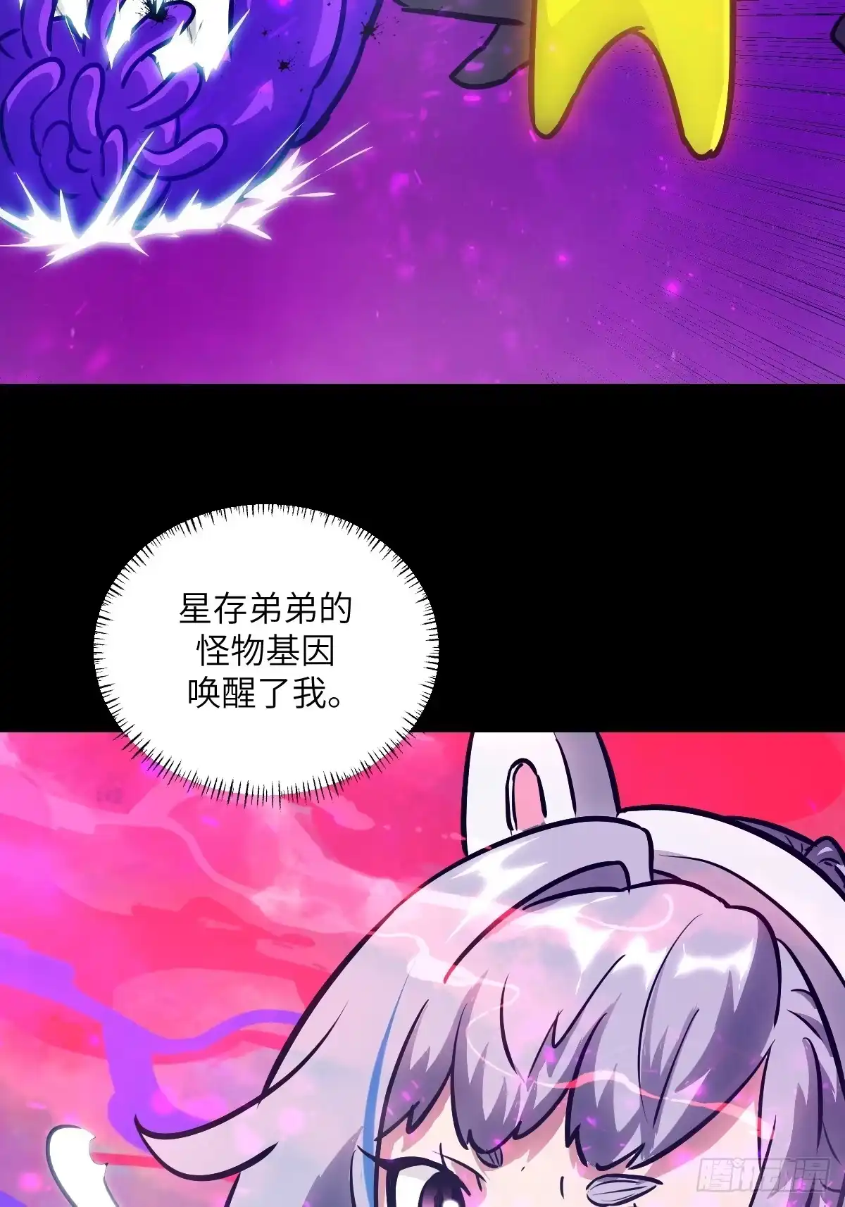 132苏醒的前奏-我的左手能异变-莒小暗（第5张）