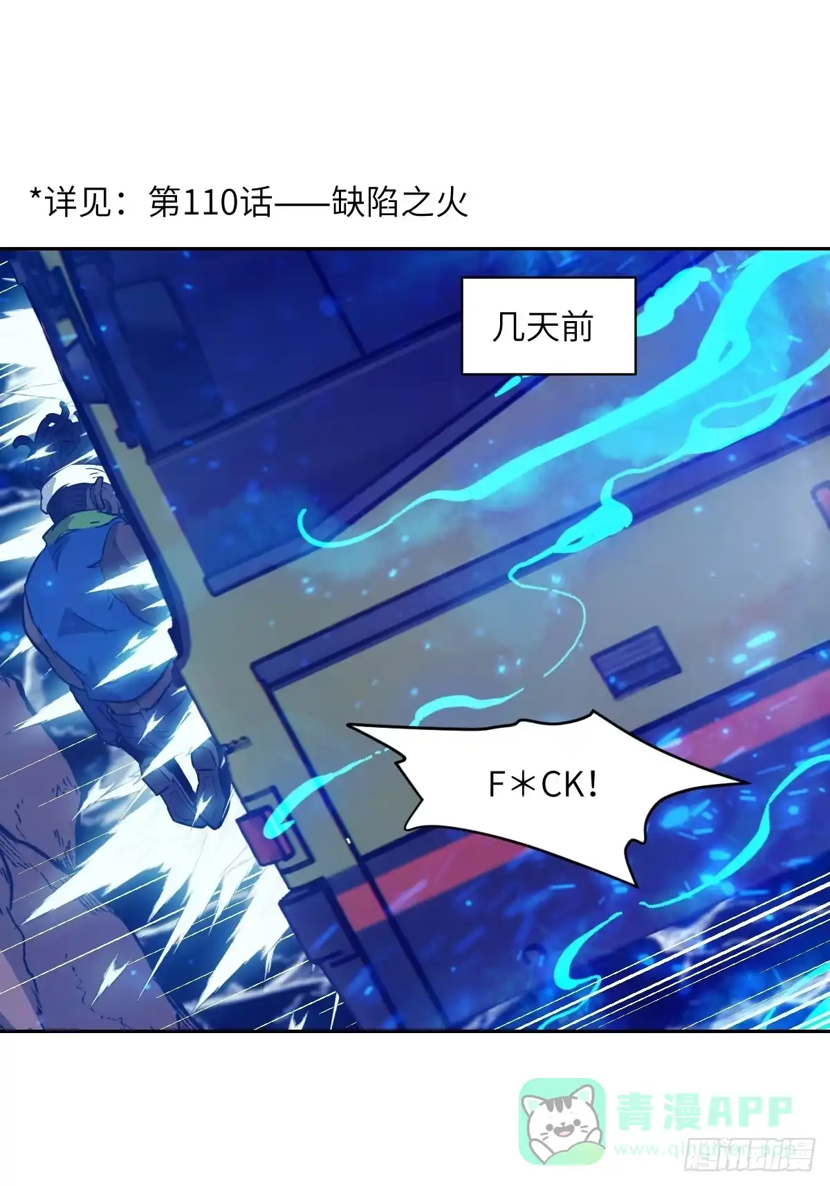 132苏醒的前奏-我的左手能异变-莒小暗（第31张）