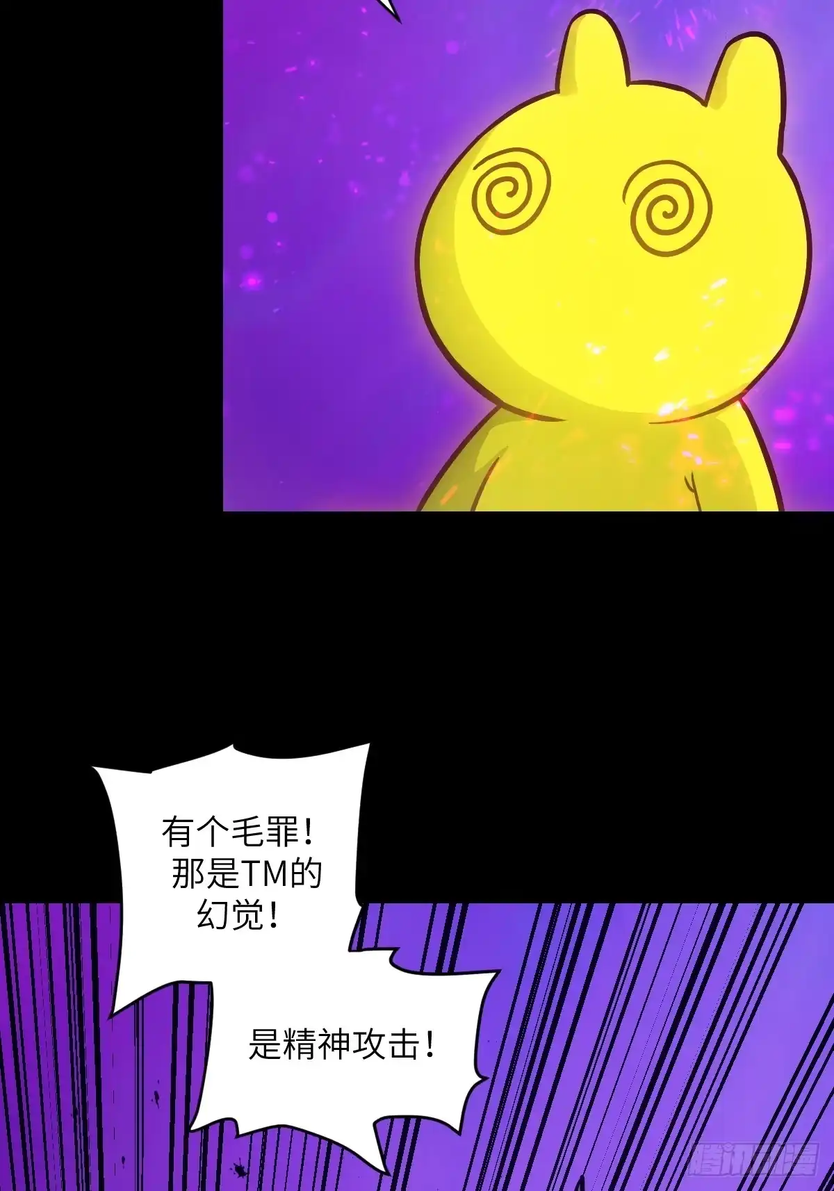 132苏醒的前奏-我的左手能异变-莒小暗（第3张）