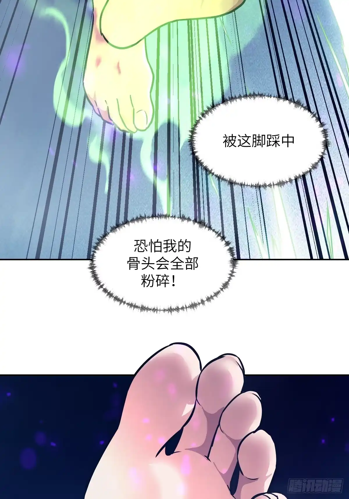 132苏醒的前奏-我的左手能异变-莒小暗（第29张）