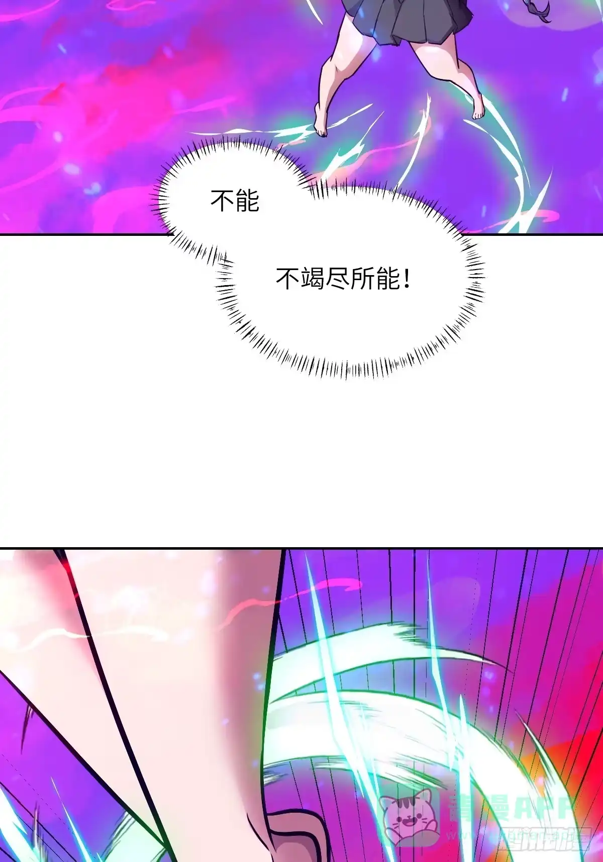 132苏醒的前奏-我的左手能异变-莒小暗（第11张）