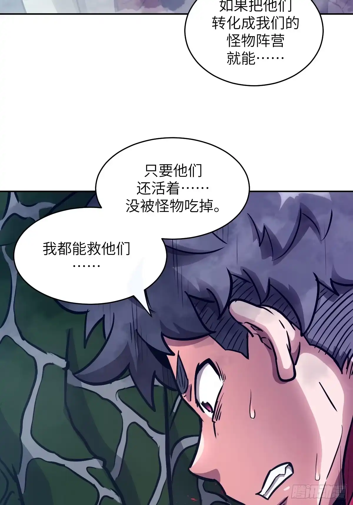 133舍利-我的左手能异变-莒小暗（第15张）
