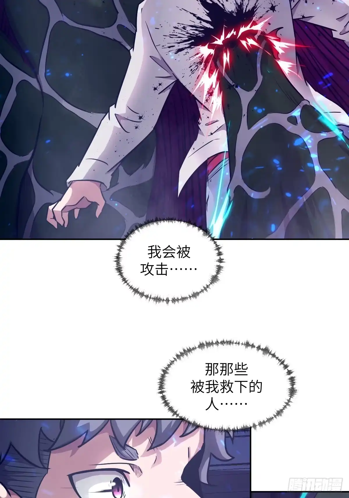 133舍利-我的左手能异变-莒小暗（第20张）
