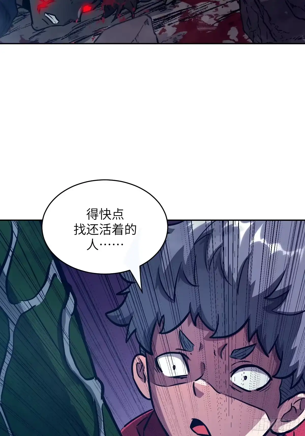 133舍利-我的左手能异变-莒小暗（第17张）