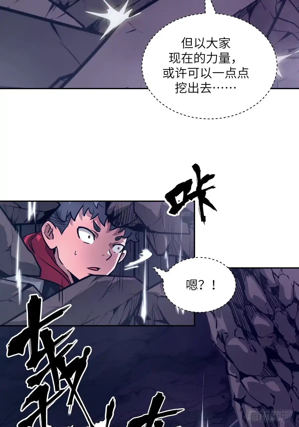 133舍利-我的左手能异变-莒小暗（第2张）