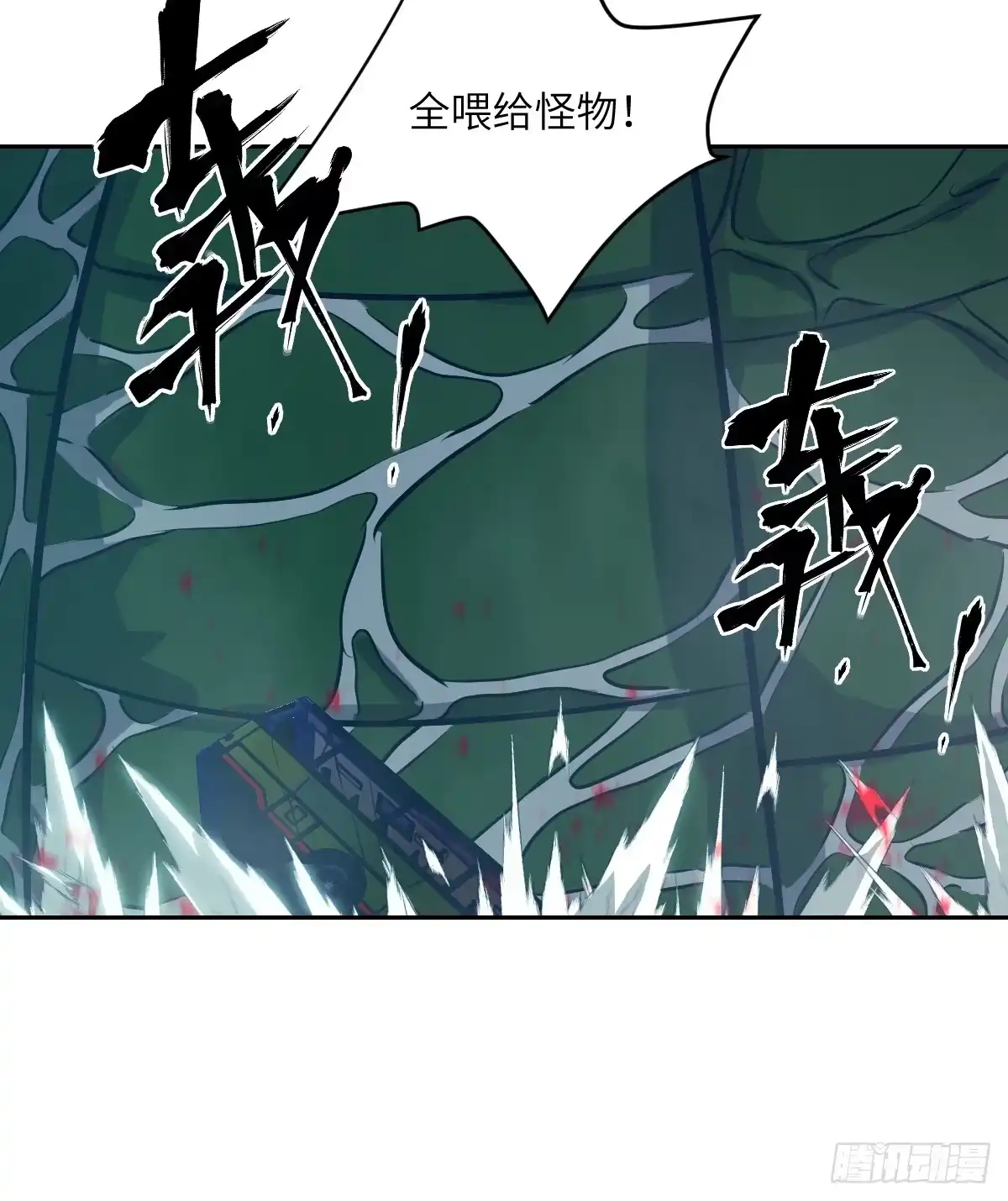 133舍利-我的左手能异变-莒小暗（第12张）