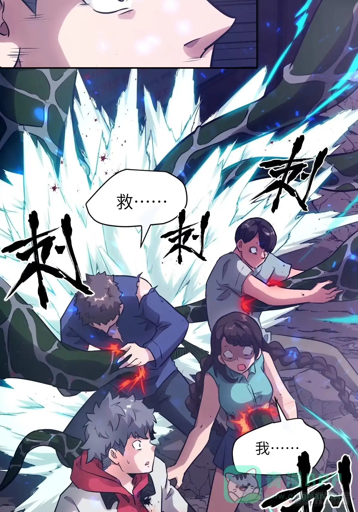 133舍利-我的左手能异变-莒小暗（第21张）