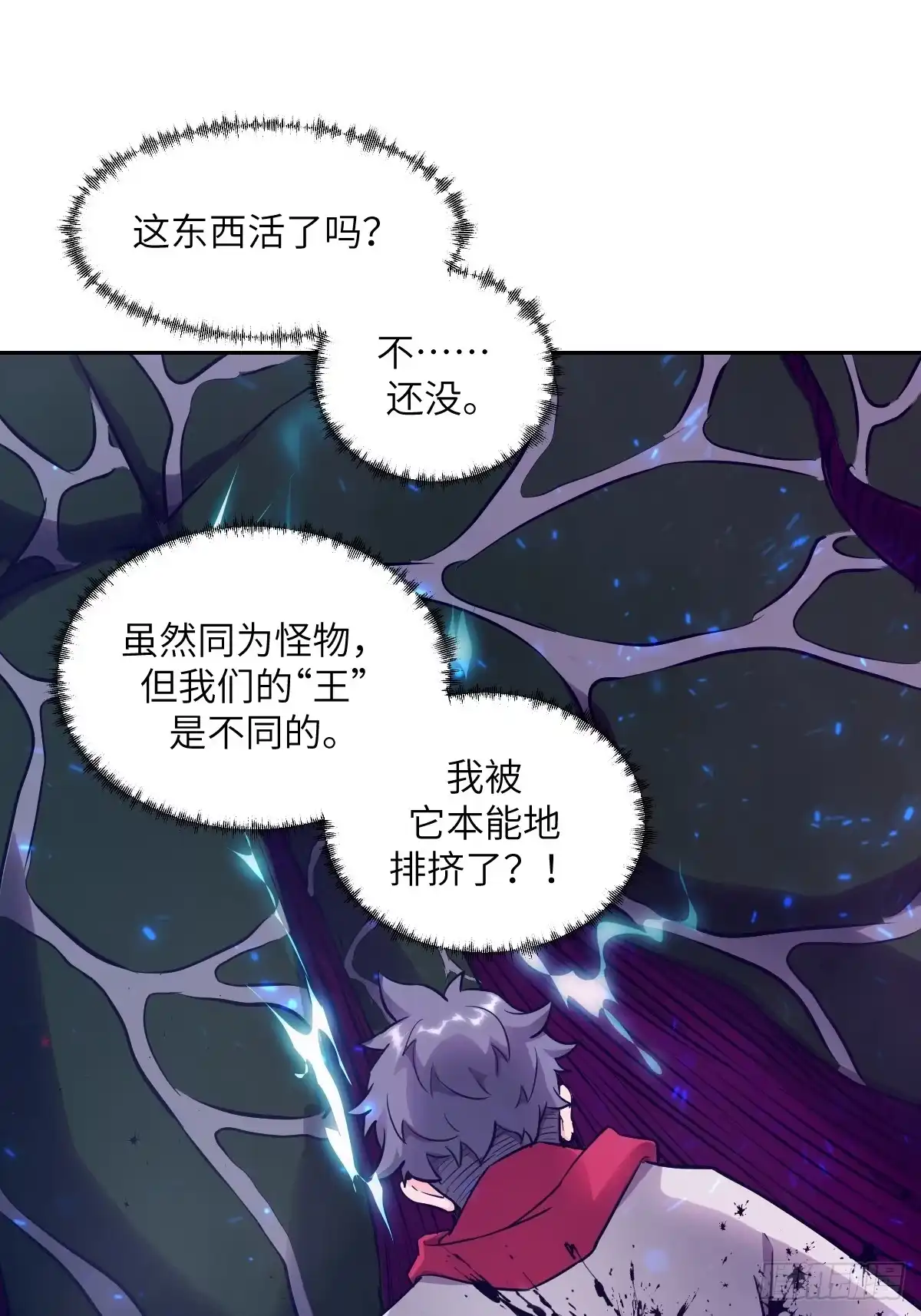 133舍利-我的左手能异变-莒小暗（第19张）