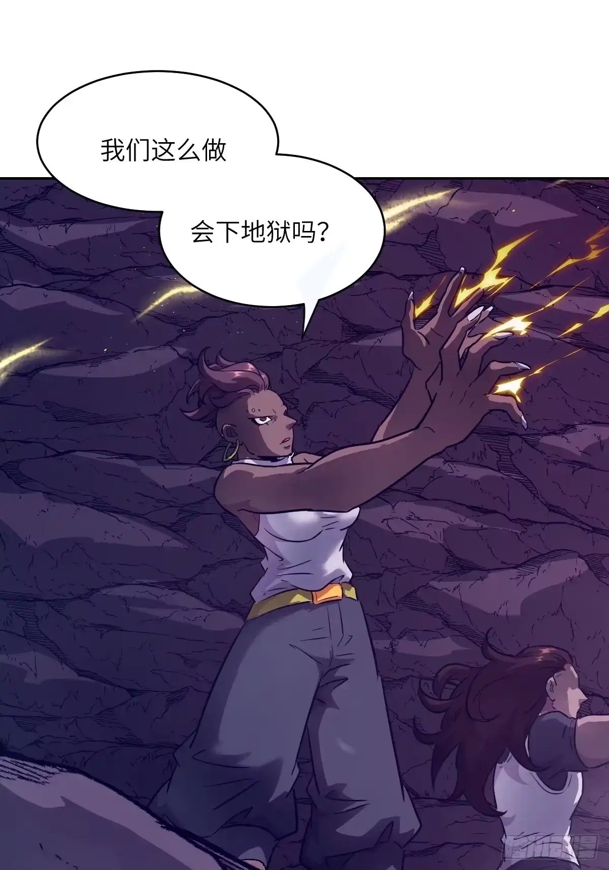 133舍利-我的左手能异变-莒小暗（第25张）