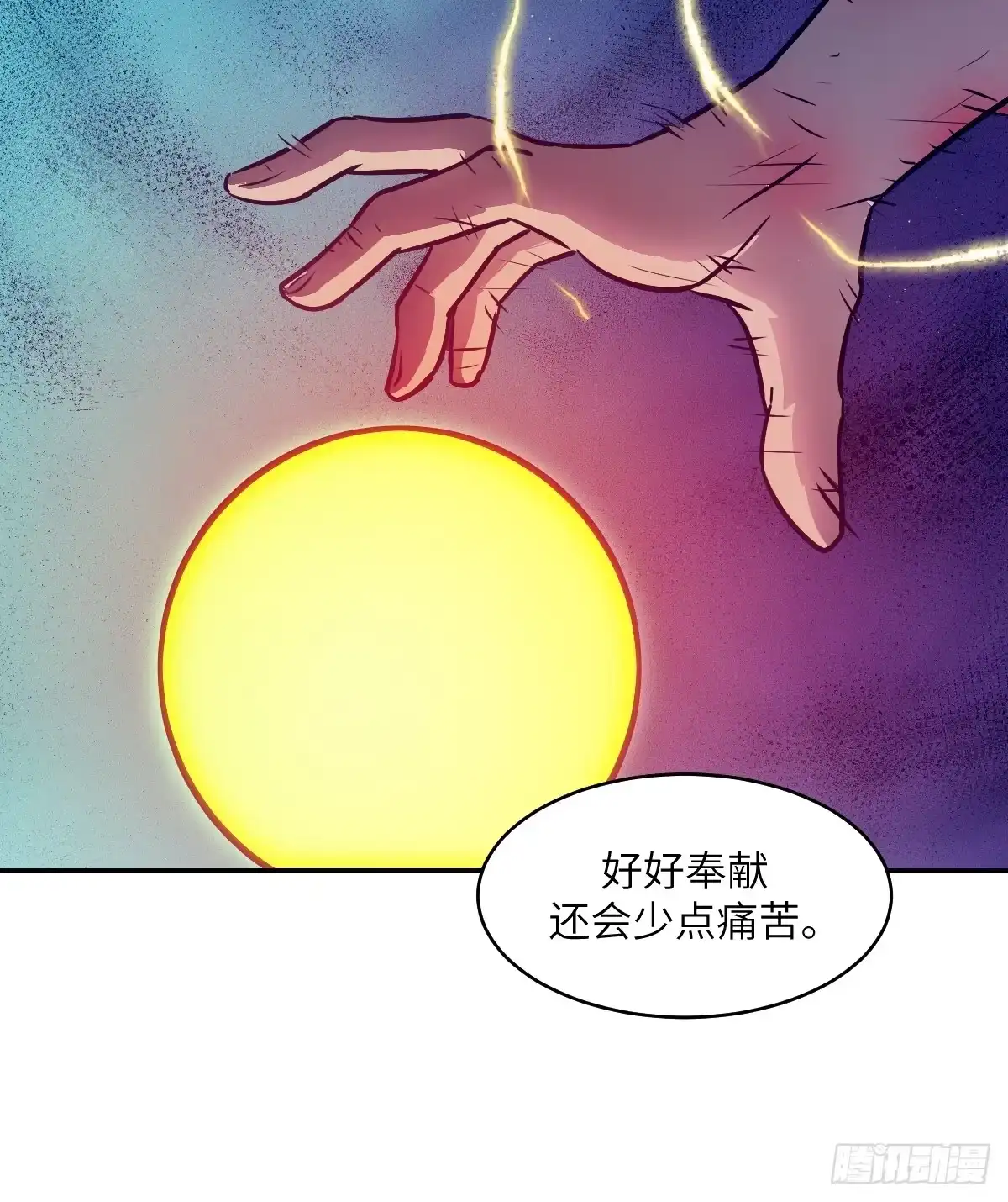 134全被吃掉了吗？！-我的左手能异变-莒小暗（第12张）