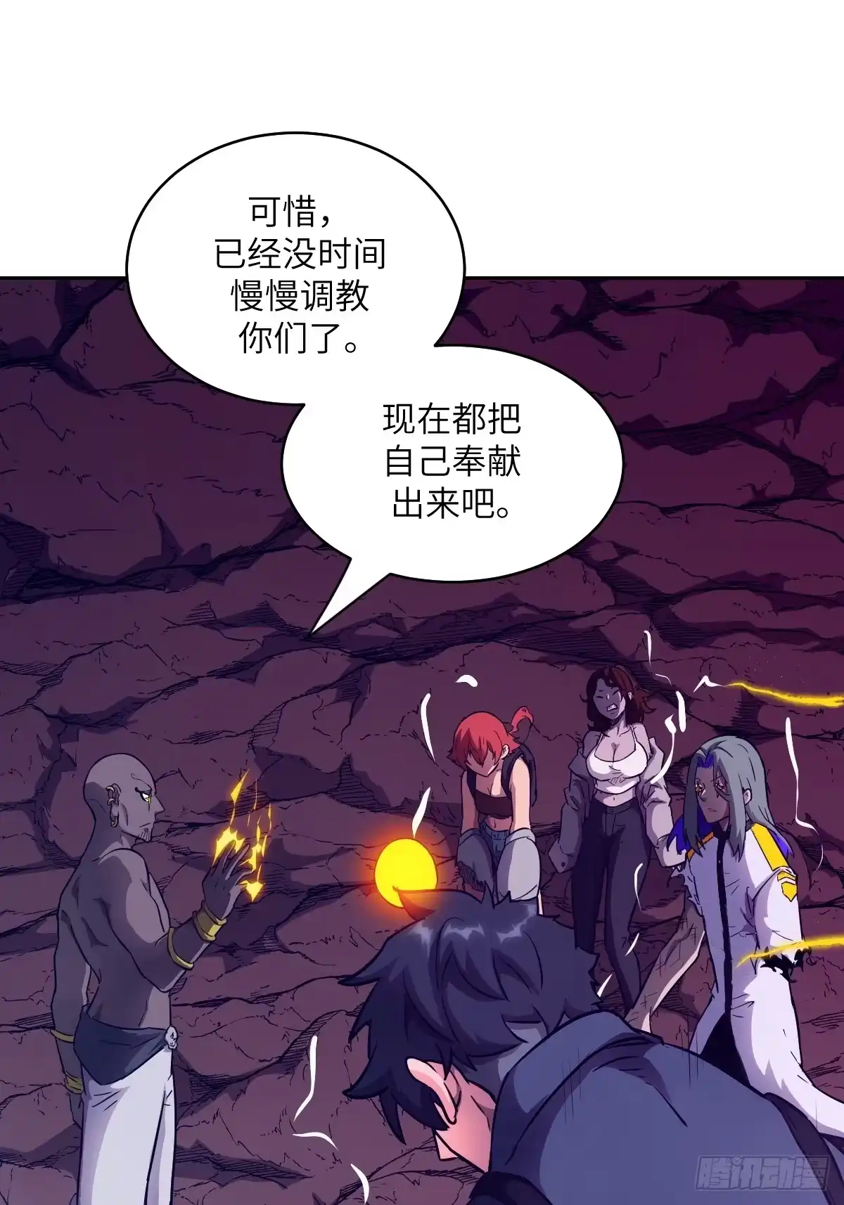 134全被吃掉了吗？！-我的左手能异变-莒小暗（第19张）