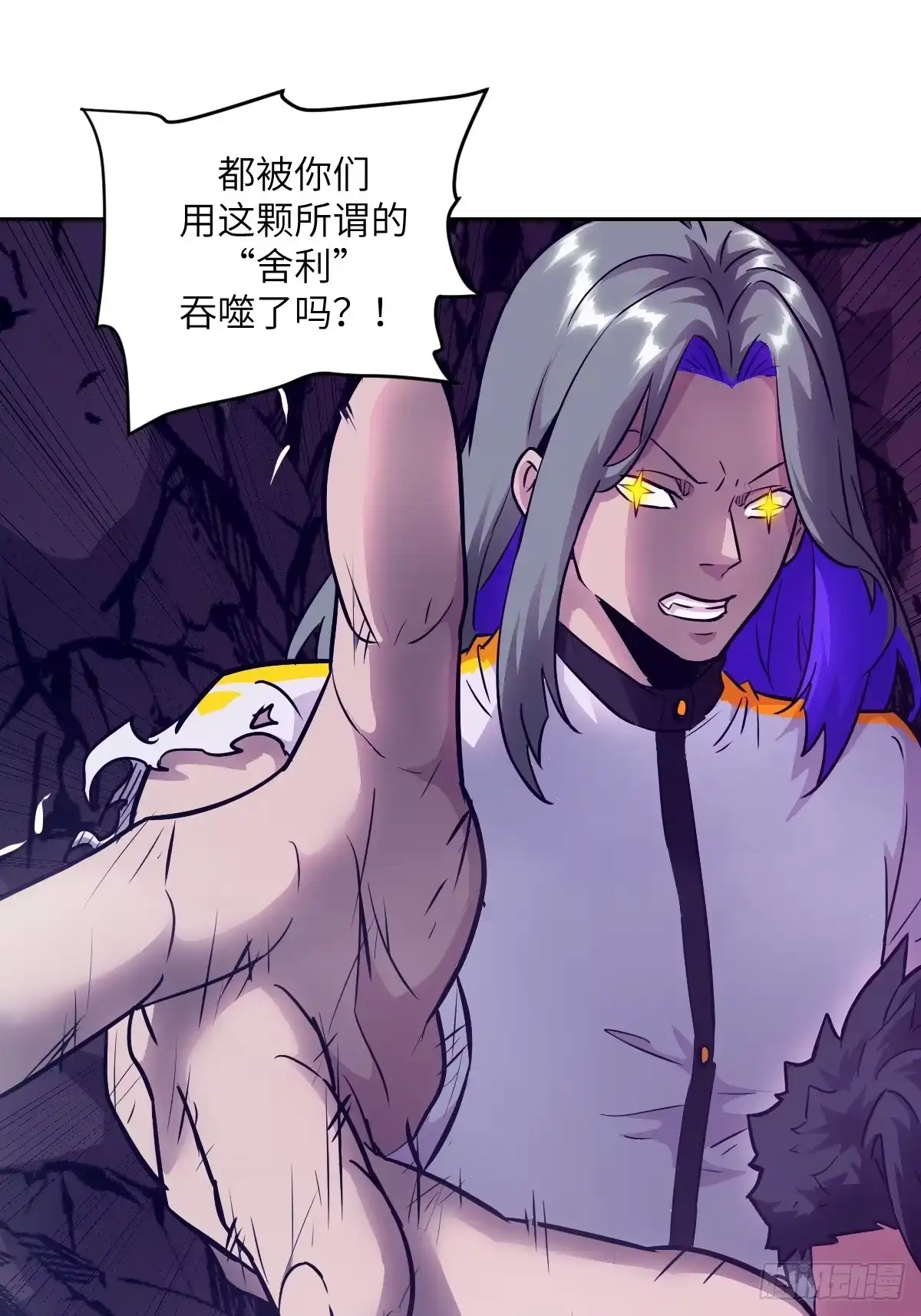 134全被吃掉了吗？！-我的左手能异变-莒小暗（第7张）