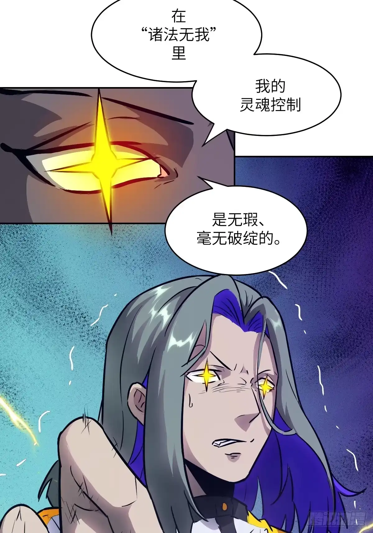 134全被吃掉了吗？！-我的左手能异变-莒小暗（第10张）