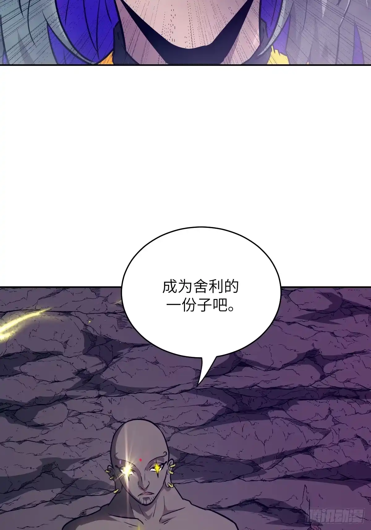 134全被吃掉了吗？！-我的左手能异变-莒小暗（第3张）