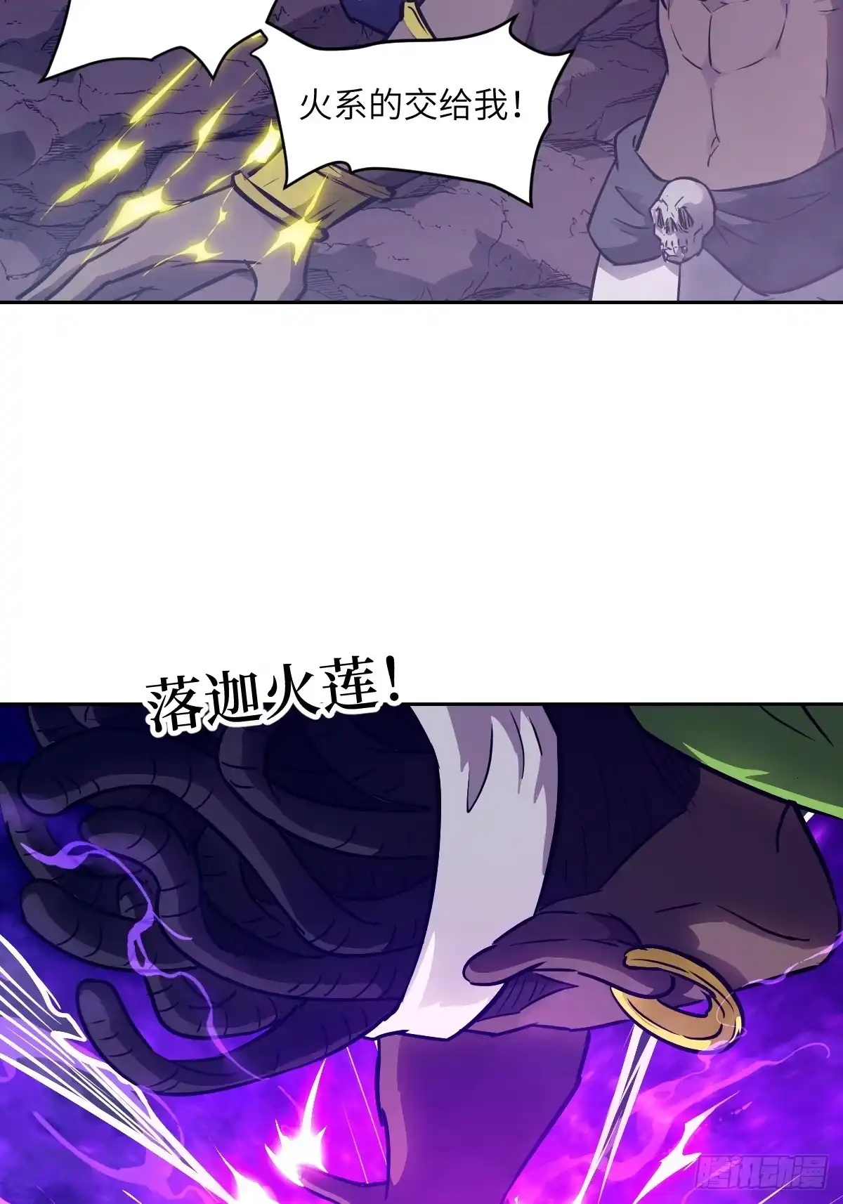 134全被吃掉了吗？！-我的左手能异变-莒小暗（第32张）