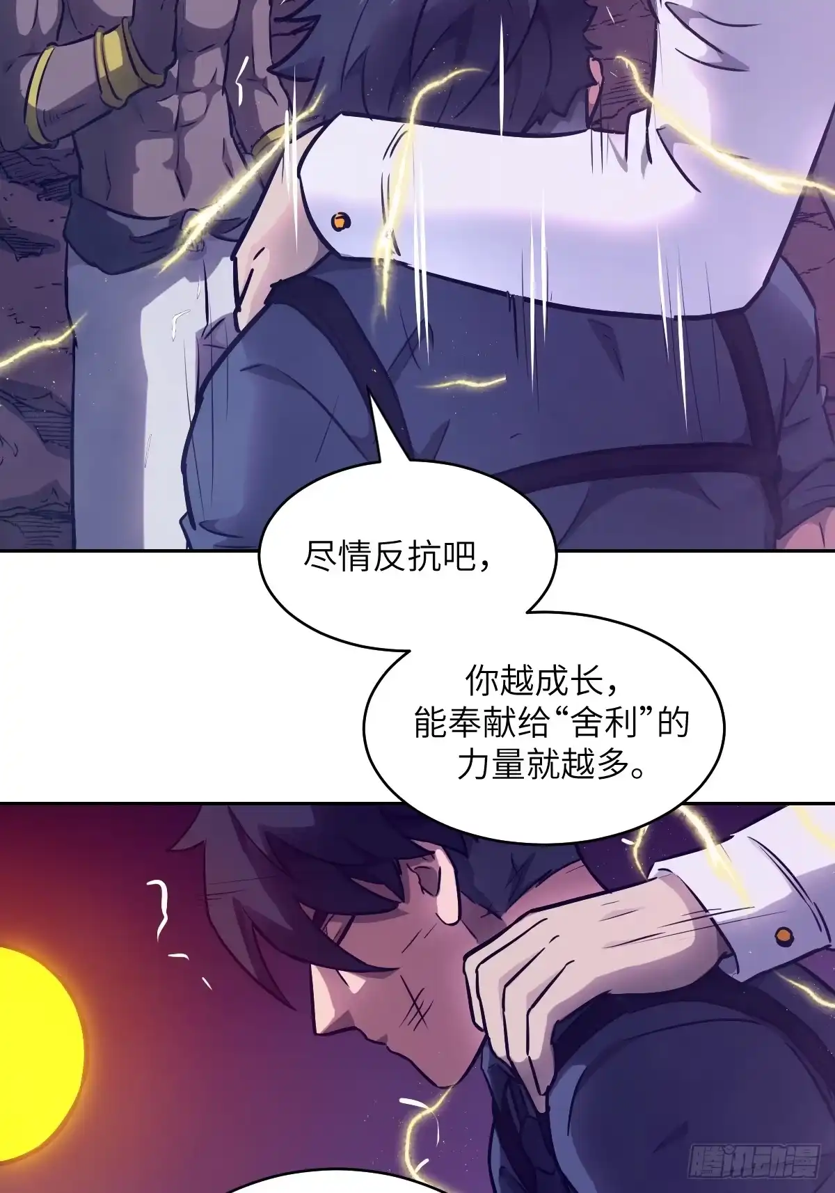 134全被吃掉了吗？！-我的左手能异变-莒小暗（第14张）