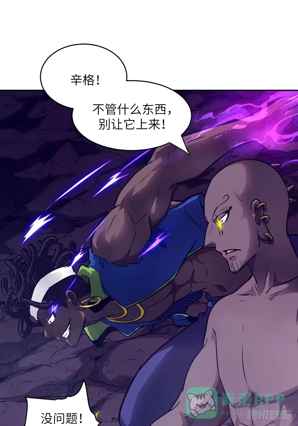 134全被吃掉了吗？！-我的左手能异变-莒小暗（第31张）