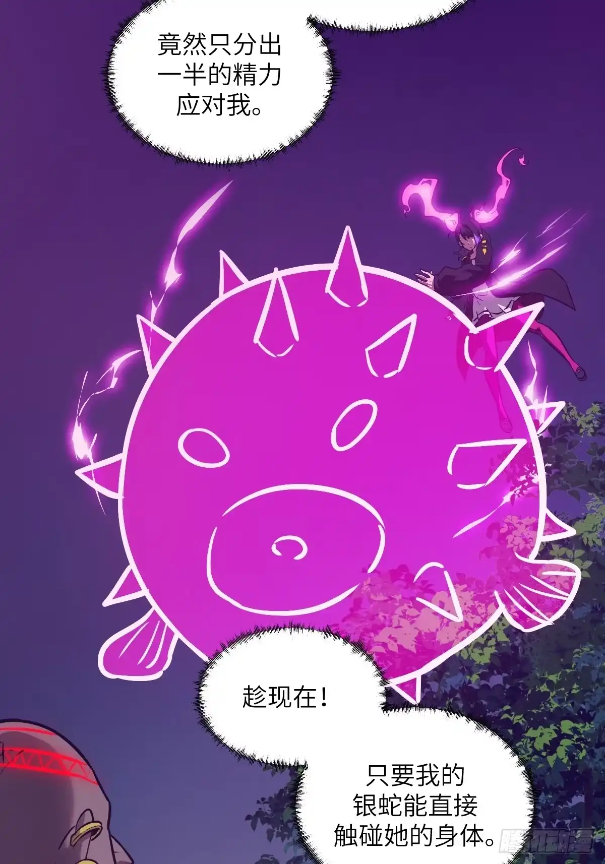 136两个叛徒-我的左手能异变-莒小暗（第15张）