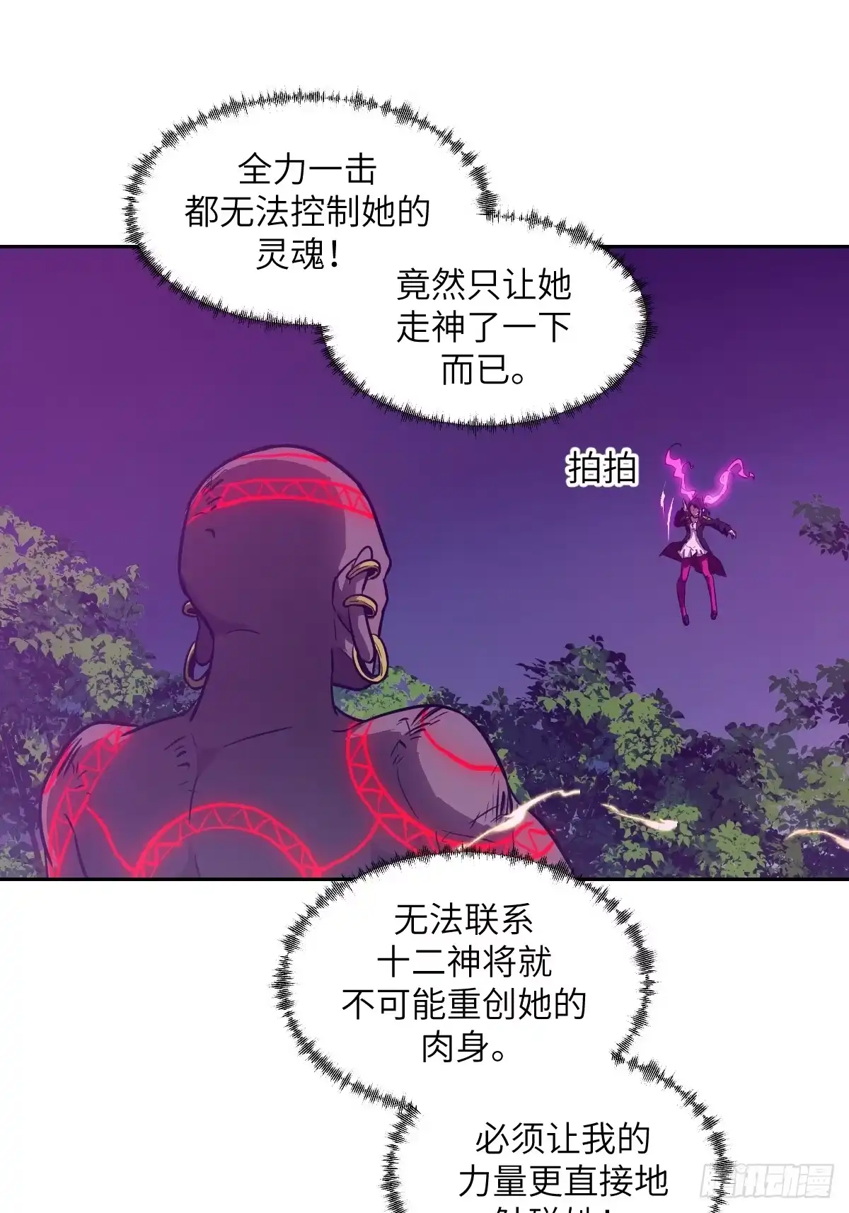 136两个叛徒-我的左手能异变-莒小暗（第13张）