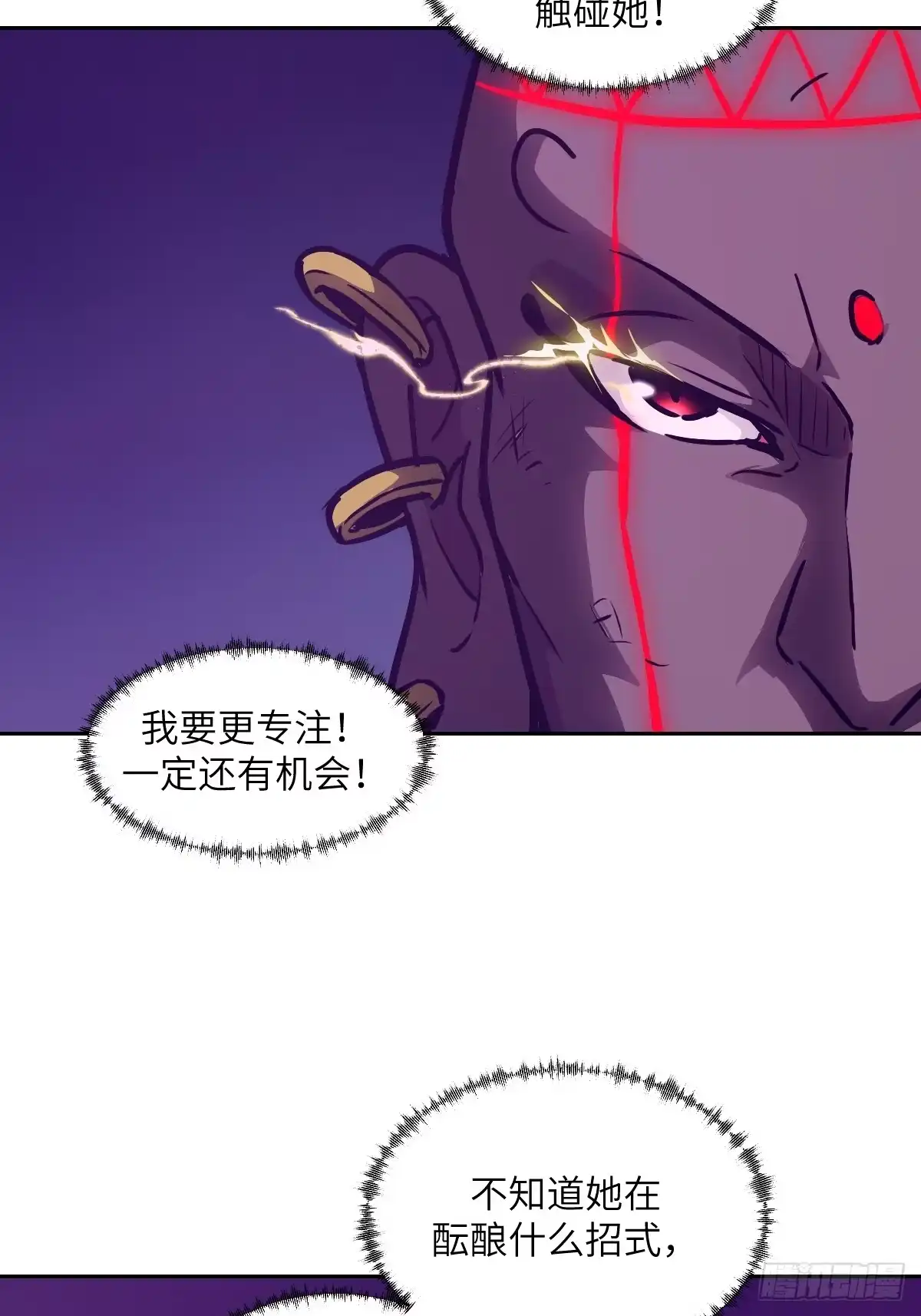 136两个叛徒-我的左手能异变-莒小暗（第14张）