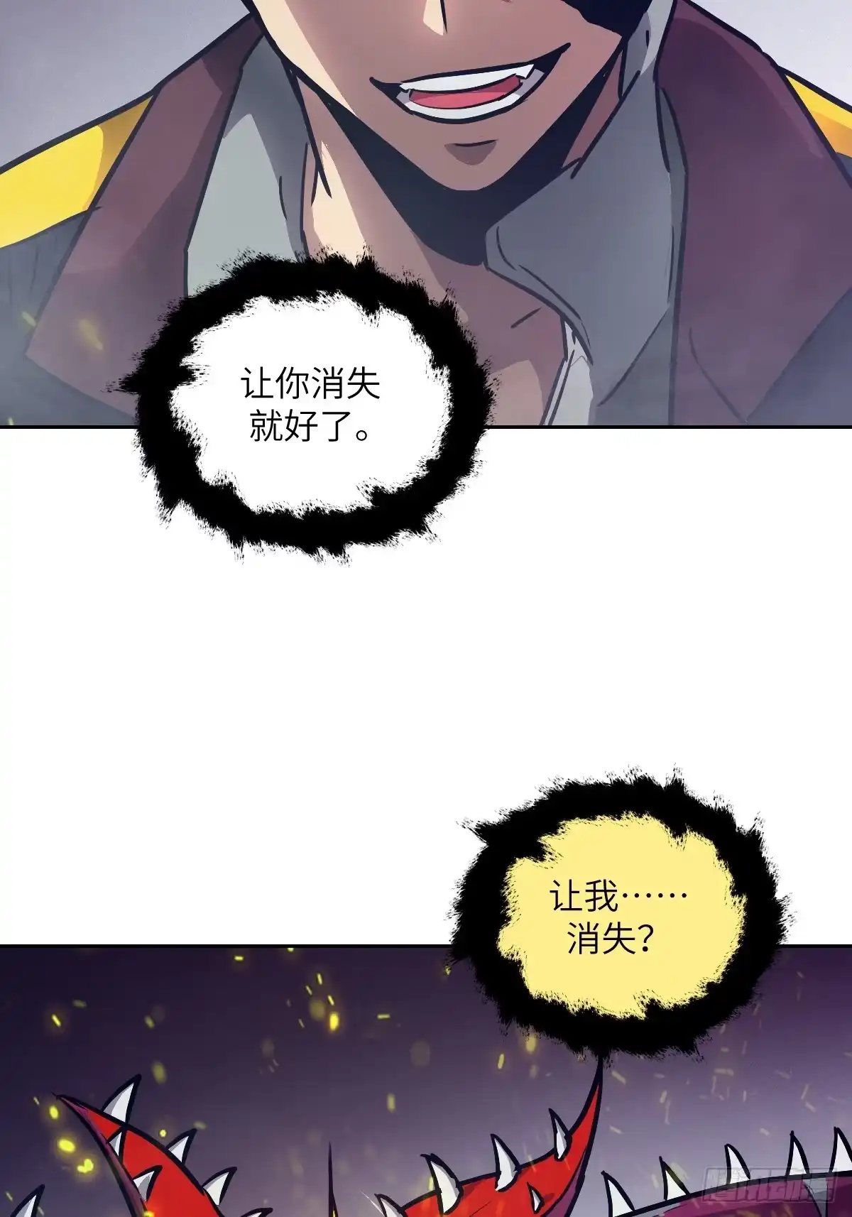 136两个叛徒-我的左手能异变-莒小暗（第4张）
