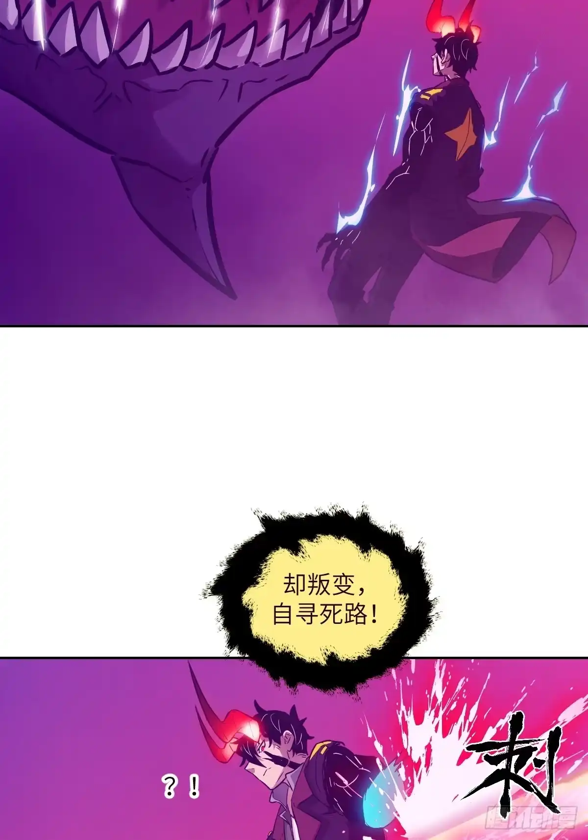137与食物为伍-我的左手能异变-莒小暗（第8张）